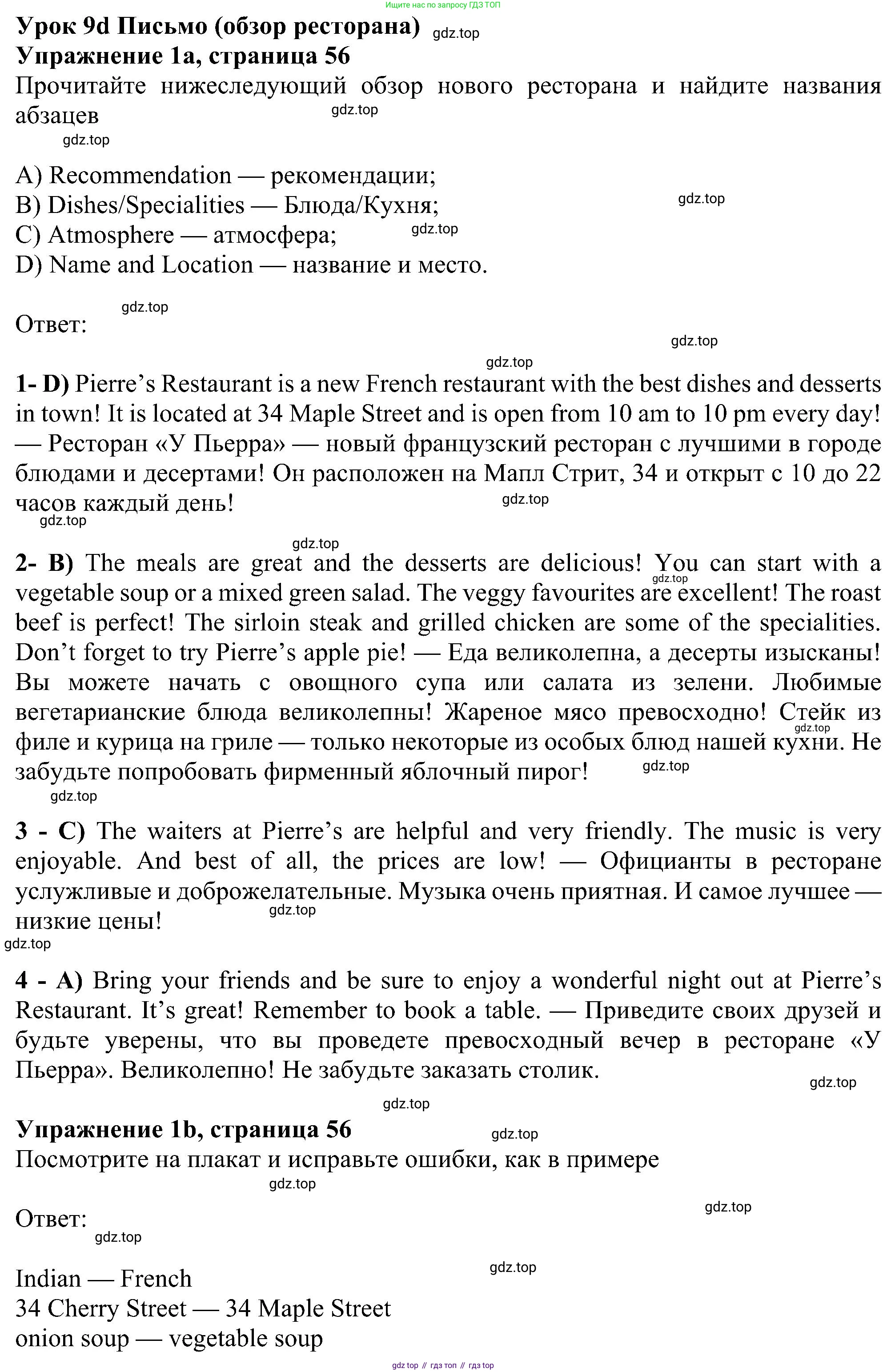 Английский язык (english), 6 класс Рабочая тетрадь (workbook), авторы: Ваулина Юлия Евгеньевна (Vaulina Julia), Дули Дженни (Dooley Jenny), Подоляко Ольга Евгеньевна (Podolyako Olga), Эванс Вирджиния (Evans Virginia), издательство Просвещение, Москва, 2023, зелёного цвета, страница 56, номер 1, Решение 1 (2023-2027)