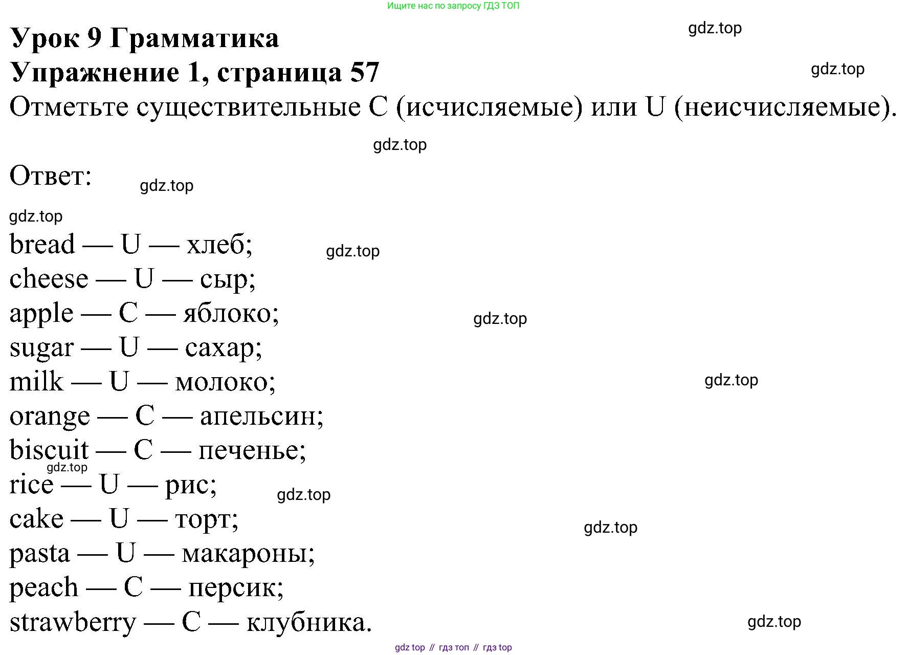Английский язык (english), 6 класс Рабочая тетрадь (workbook), авторы: Ваулина Юлия Евгеньевна (Vaulina Julia), Дули Дженни (Dooley Jenny), Подоляко Ольга Евгеньевна (Podolyako Olga), Эванс Вирджиния (Evans Virginia), издательство Просвещение, Москва, 2023, зелёного цвета, страница 57, номер 1, Решение 1 (2023-2027)