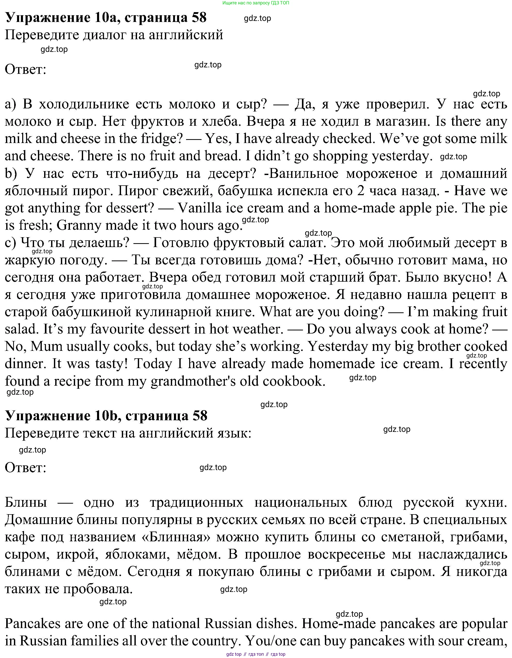 Английский язык (english), 6 класс Рабочая тетрадь (workbook), авторы: Ваулина Юлия Евгеньевна (Vaulina Julia), Дули Дженни (Dooley Jenny), Подоляко Ольга Евгеньевна (Podolyako Olga), Эванс Вирджиния (Evans Virginia), издательство Просвещение, Москва, 2023, зелёного цвета, страница 58, номер 10, Решение 1 (2023-2027)
