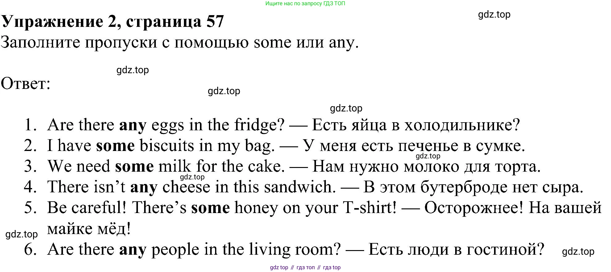 Английский язык (english), 6 класс Рабочая тетрадь (workbook), авторы: Ваулина Юлия Евгеньевна (Vaulina Julia), Дули Дженни (Dooley Jenny), Подоляко Ольга Евгеньевна (Podolyako Olga), Эванс Вирджиния (Evans Virginia), издательство Просвещение, Москва, 2023, зелёного цвета, страница 57, номер 2, Решение 1 (2023-2027)