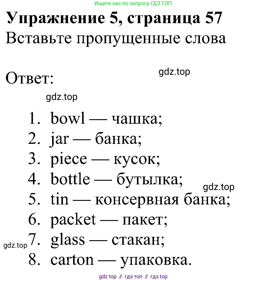 Английский язык (english), 6 класс Рабочая тетрадь (workbook), авторы: Ваулина Юлия Евгеньевна (Vaulina Julia), Дули Дженни (Dooley Jenny), Подоляко Ольга Евгеньевна (Podolyako Olga), Эванс Вирджиния (Evans Virginia), издательство Просвещение, Москва, 2023, зелёного цвета, страница 57, номер 5, Решение 1 (2023-2027)