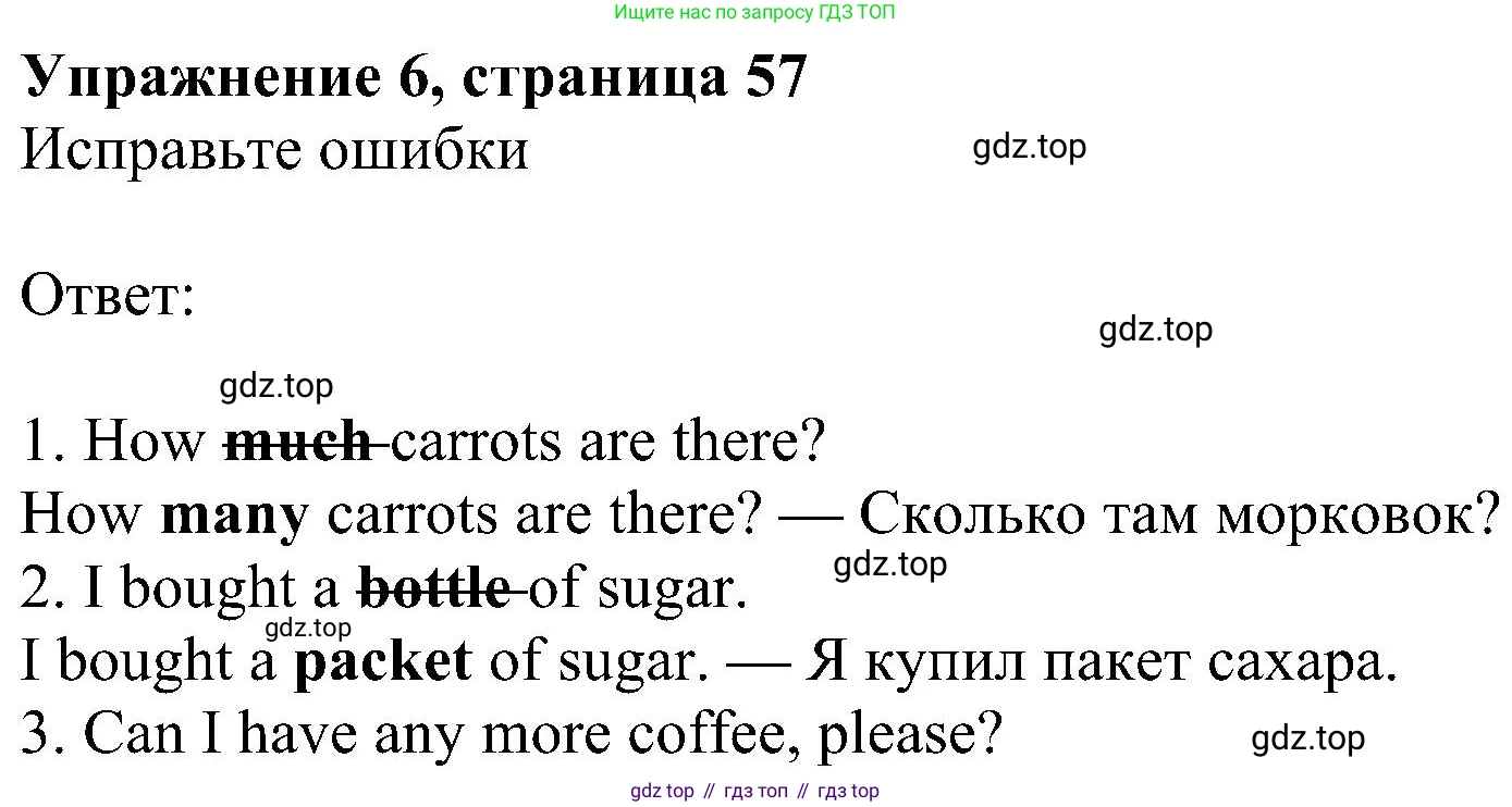 Английский язык (english), 6 класс Рабочая тетрадь (workbook), авторы: Ваулина Юлия Евгеньевна (Vaulina Julia), Дули Дженни (Dooley Jenny), Подоляко Ольга Евгеньевна (Podolyako Olga), Эванс Вирджиния (Evans Virginia), издательство Просвещение, Москва, 2023, зелёного цвета, страница 57, номер 6, Решение 1 (2023-2027)