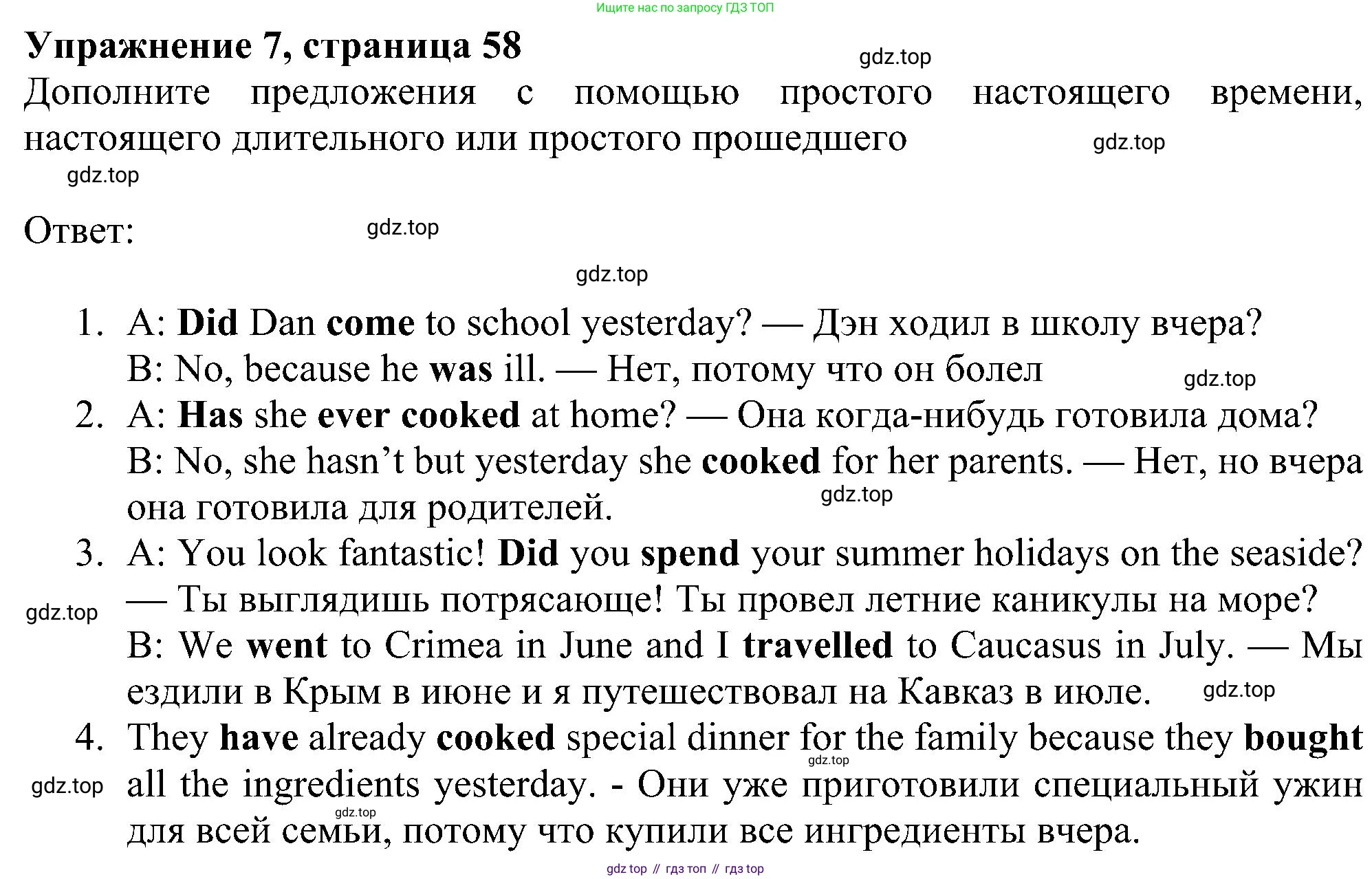 Английский язык (english), 6 класс Рабочая тетрадь (workbook), авторы: Ваулина Юлия Евгеньевна (Vaulina Julia), Дули Дженни (Dooley Jenny), Подоляко Ольга Евгеньевна (Podolyako Olga), Эванс Вирджиния (Evans Virginia), издательство Просвещение, Москва, 2023, зелёного цвета, страница 58, номер 7, Решение 1 (2023-2027)