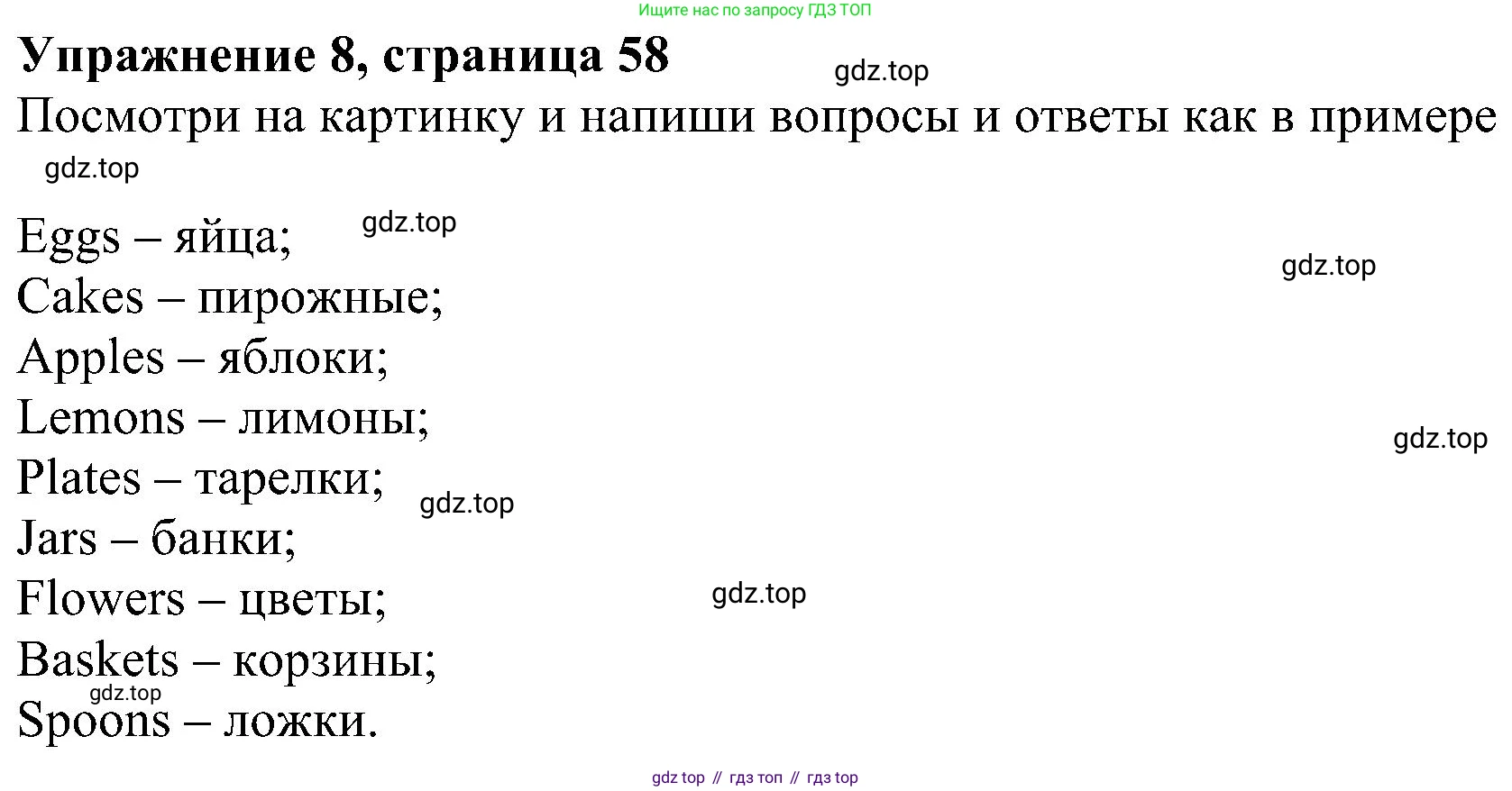 Английский язык (english), 6 класс Рабочая тетрадь (workbook), авторы: Ваулина Юлия Евгеньевна (Vaulina Julia), Дули Дженни (Dooley Jenny), Подоляко Ольга Евгеньевна (Podolyako Olga), Эванс Вирджиния (Evans Virginia), издательство Просвещение, Москва, 2023, зелёного цвета, страница 58, номер 8, Решение 1 (2023-2027)