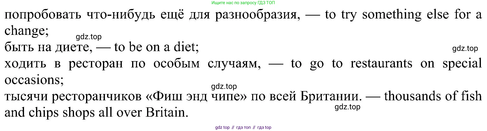 Английский язык (english), 6 класс Рабочая тетрадь (workbook), авторы: Ваулина Юлия Евгеньевна (Vaulina Julia), Дули Дженни (Dooley Jenny), Подоляко Ольга Евгеньевна (Podolyako Olga), Эванс Вирджиния (Evans Virginia), издательство Просвещение, Москва, 2023, зелёного цвета, страница 58, номер 9, Решение 1 (2023-2027) (продолжение 2)