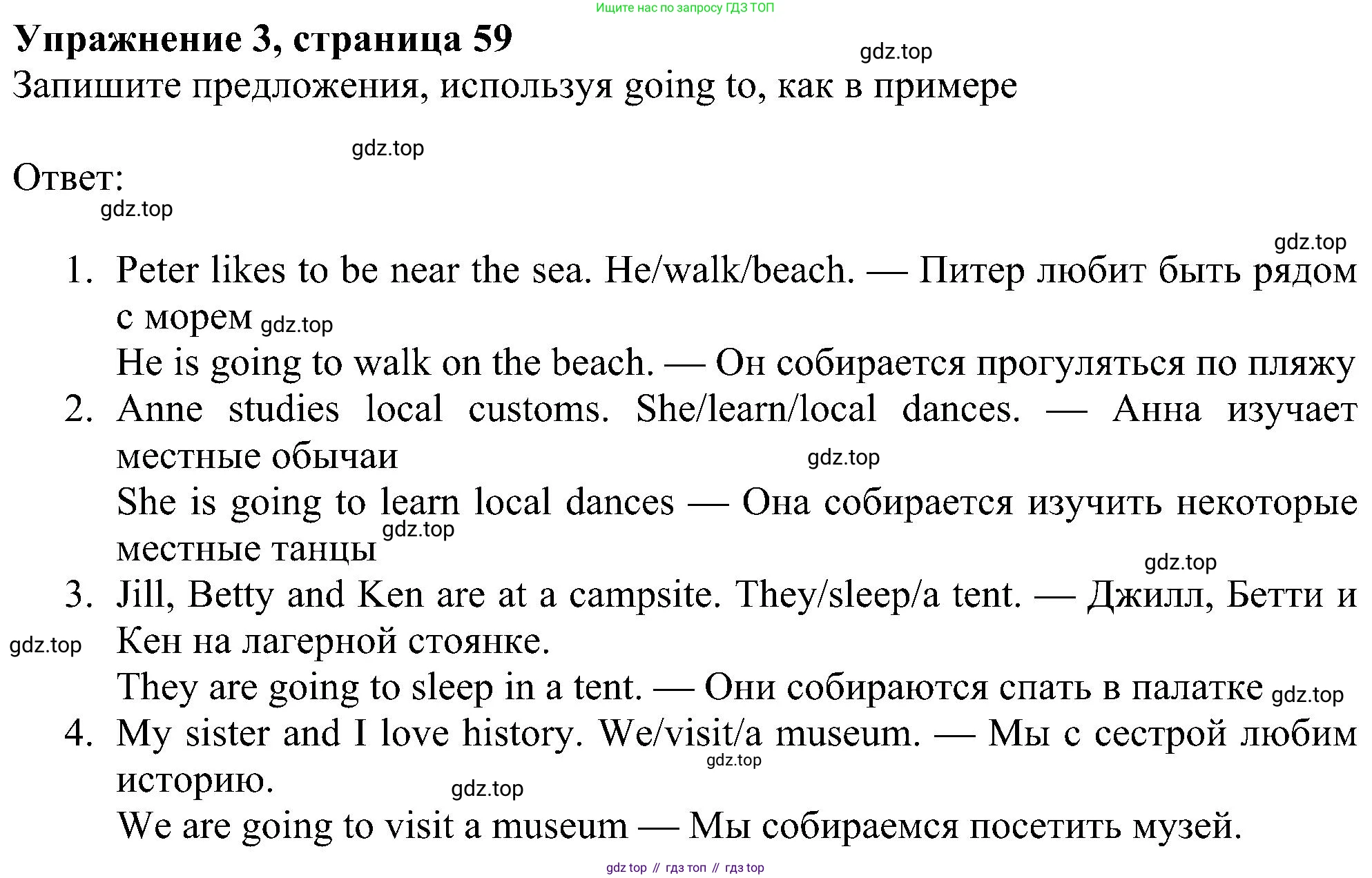 Английский язык (english), 6 класс Рабочая тетрадь (workbook), авторы: Ваулина Юлия Евгеньевна (Vaulina Julia), Дули Дженни (Dooley Jenny), Подоляко Ольга Евгеньевна (Podolyako Olga), Эванс Вирджиния (Evans Virginia), издательство Просвещение, Москва, 2023, зелёного цвета, страница 59, номер 3, Решение 1 (2023-2027)