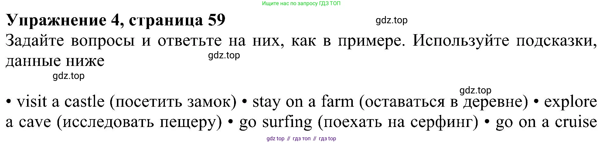 Английский язык (english), 6 класс Рабочая тетрадь (workbook), авторы: Ваулина Юлия Евгеньевна (Vaulina Julia), Дули Дженни (Dooley Jenny), Подоляко Ольга Евгеньевна (Podolyako Olga), Эванс Вирджиния (Evans Virginia), издательство Просвещение, Москва, 2023, зелёного цвета, страница 59, номер 4, Решение 1 (2023-2027)