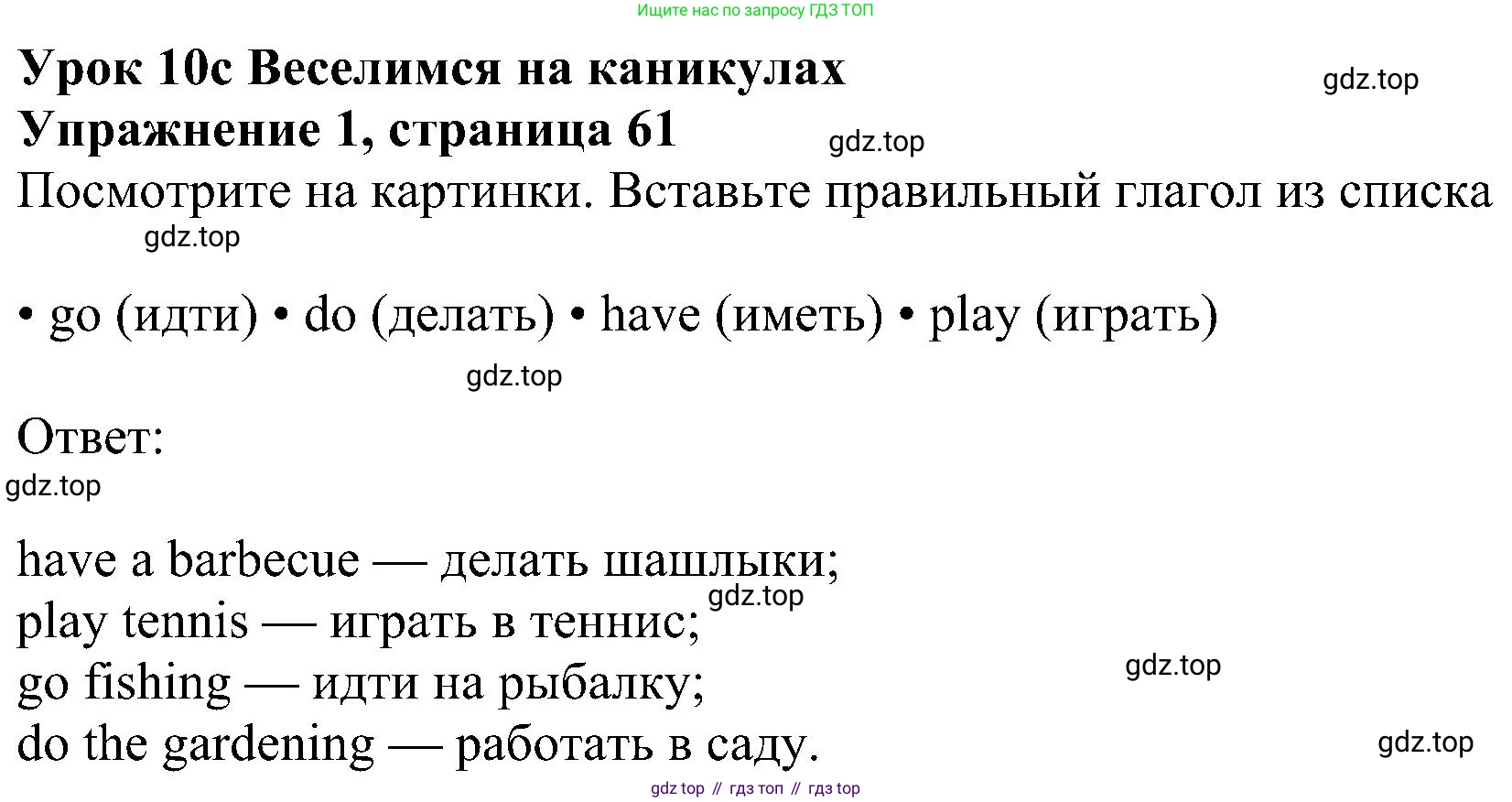Английский язык (english), 6 класс Рабочая тетрадь (workbook), авторы: Ваулина Юлия Евгеньевна (Vaulina Julia), Дули Дженни (Dooley Jenny), Подоляко Ольга Евгеньевна (Podolyako Olga), Эванс Вирджиния (Evans Virginia), издательство Просвещение, Москва, 2023, зелёного цвета, страница 61, номер 1, Решение 1 (2023-2027)