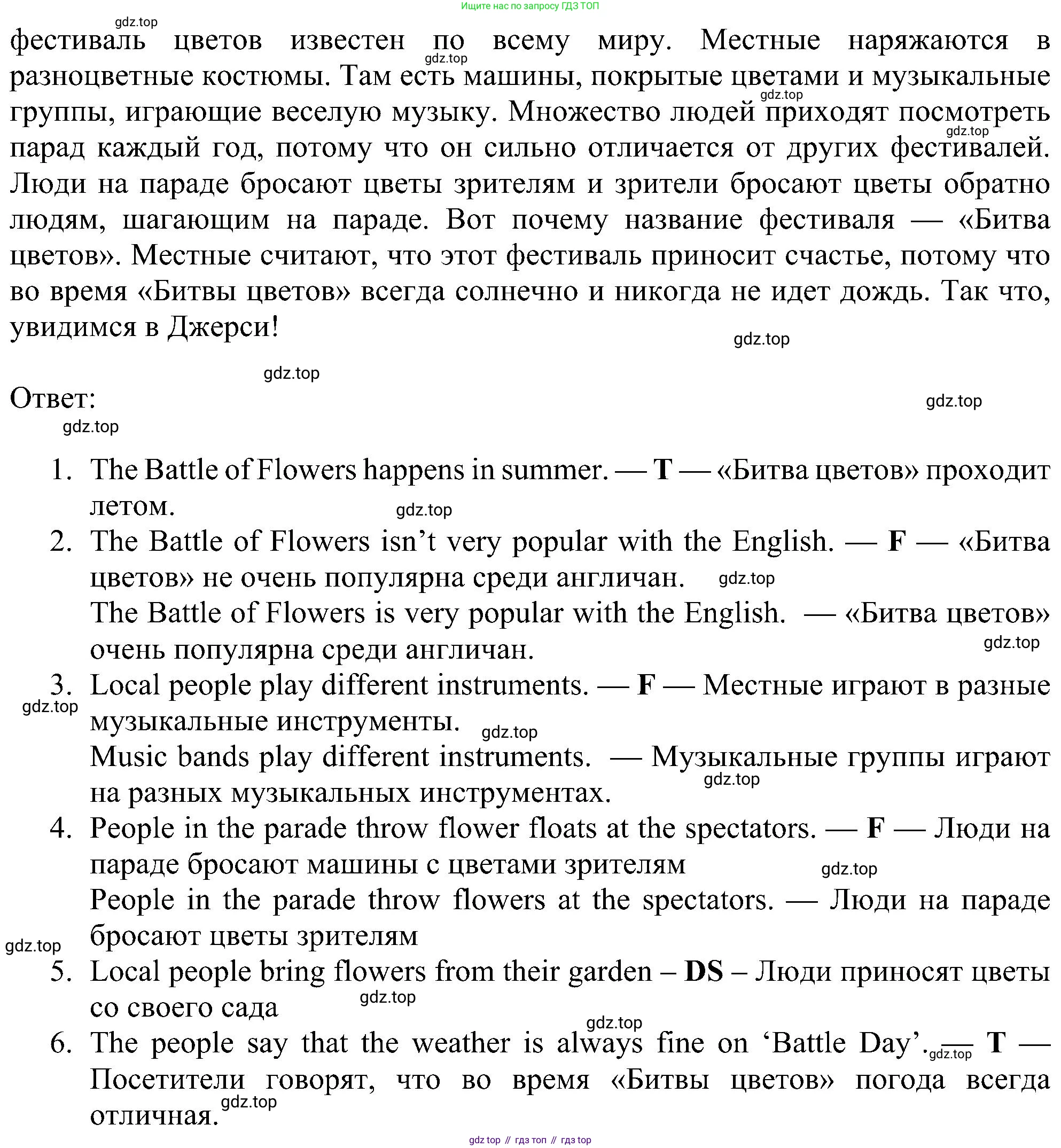 Английский язык (english), 6 класс Рабочая тетрадь (workbook), авторы: Ваулина Юлия Евгеньевна (Vaulina Julia), Дули Дженни (Dooley Jenny), Подоляко Ольга Евгеньевна (Podolyako Olga), Эванс Вирджиния (Evans Virginia), издательство Просвещение, Москва, 2023, зелёного цвета, страница 61, номер 3, Решение 1 (2023-2027) (продолжение 2)