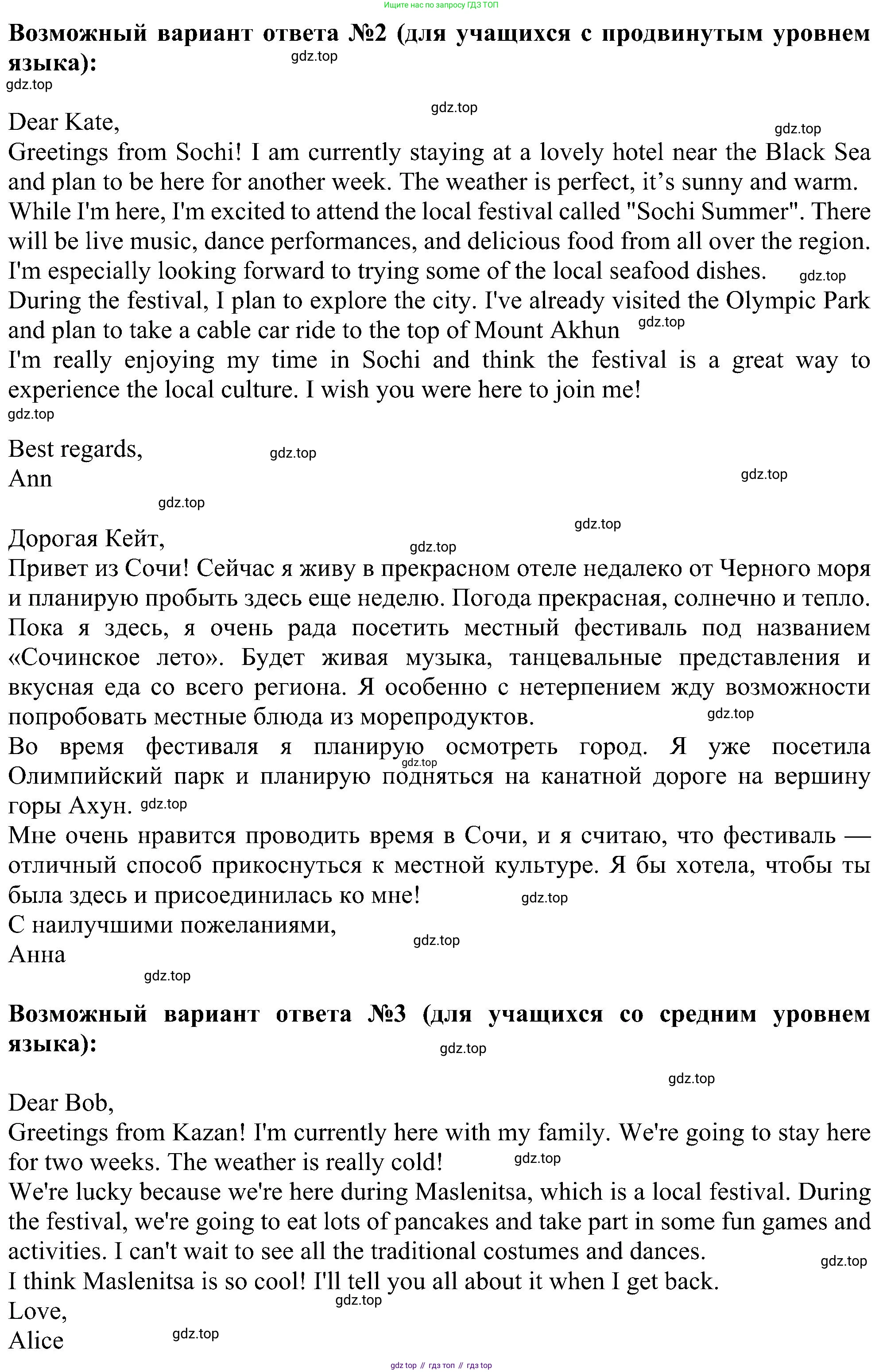 Английский язык (english), 6 класс Рабочая тетрадь (workbook), авторы: Ваулина Юлия Евгеньевна (Vaulina Julia), Дули Дженни (Dooley Jenny), Подоляко Ольга Евгеньевна (Podolyako Olga), Эванс Вирджиния (Evans Virginia), издательство Просвещение, Москва, 2023, зелёного цвета, страница 62, номер 3, Решение 1 (2023-2027) (продолжение 2)
