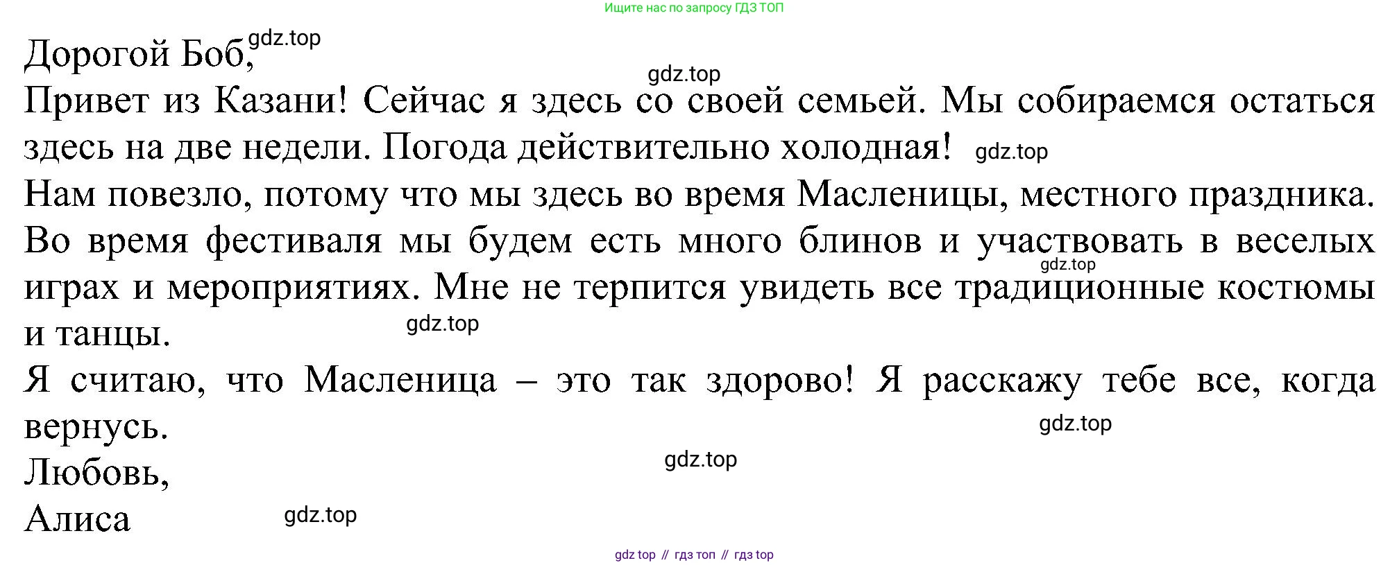 Английский язык (english), 6 класс Рабочая тетрадь (workbook), авторы: Ваулина Юлия Евгеньевна (Vaulina Julia), Дули Дженни (Dooley Jenny), Подоляко Ольга Евгеньевна (Podolyako Olga), Эванс Вирджиния (Evans Virginia), издательство Просвещение, Москва, 2023, зелёного цвета, страница 62, номер 3, Решение 1 (2023-2027) (продолжение 3)