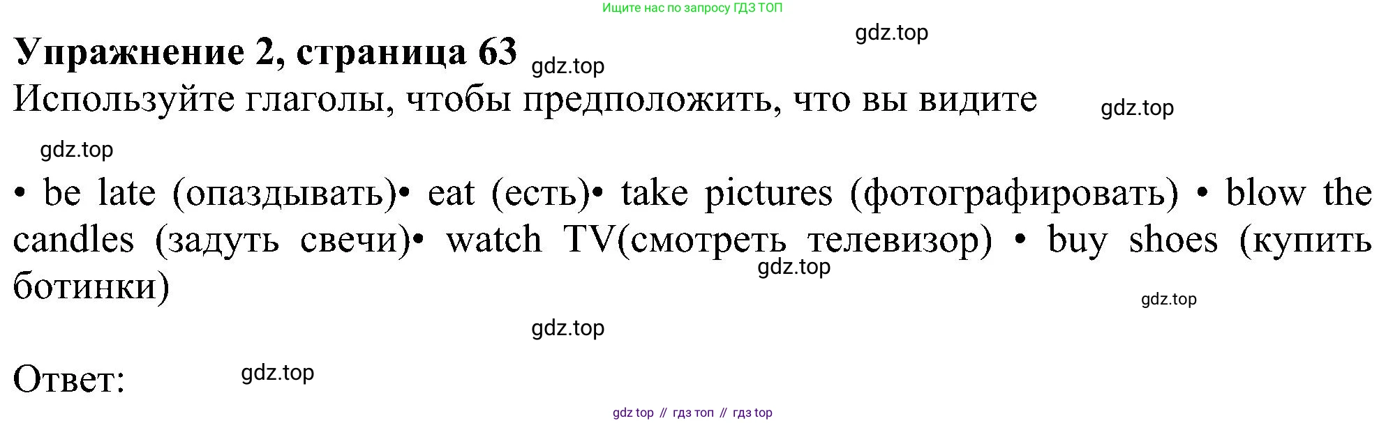 Английский язык (english), 6 класс Рабочая тетрадь (workbook), авторы: Ваулина Юлия Евгеньевна (Vaulina Julia), Дули Дженни (Dooley Jenny), Подоляко Ольга Евгеньевна (Podolyako Olga), Эванс Вирджиния (Evans Virginia), издательство Просвещение, Москва, 2023, зелёного цвета, страница 63, номер 2, Решение 1 (2023-2027)