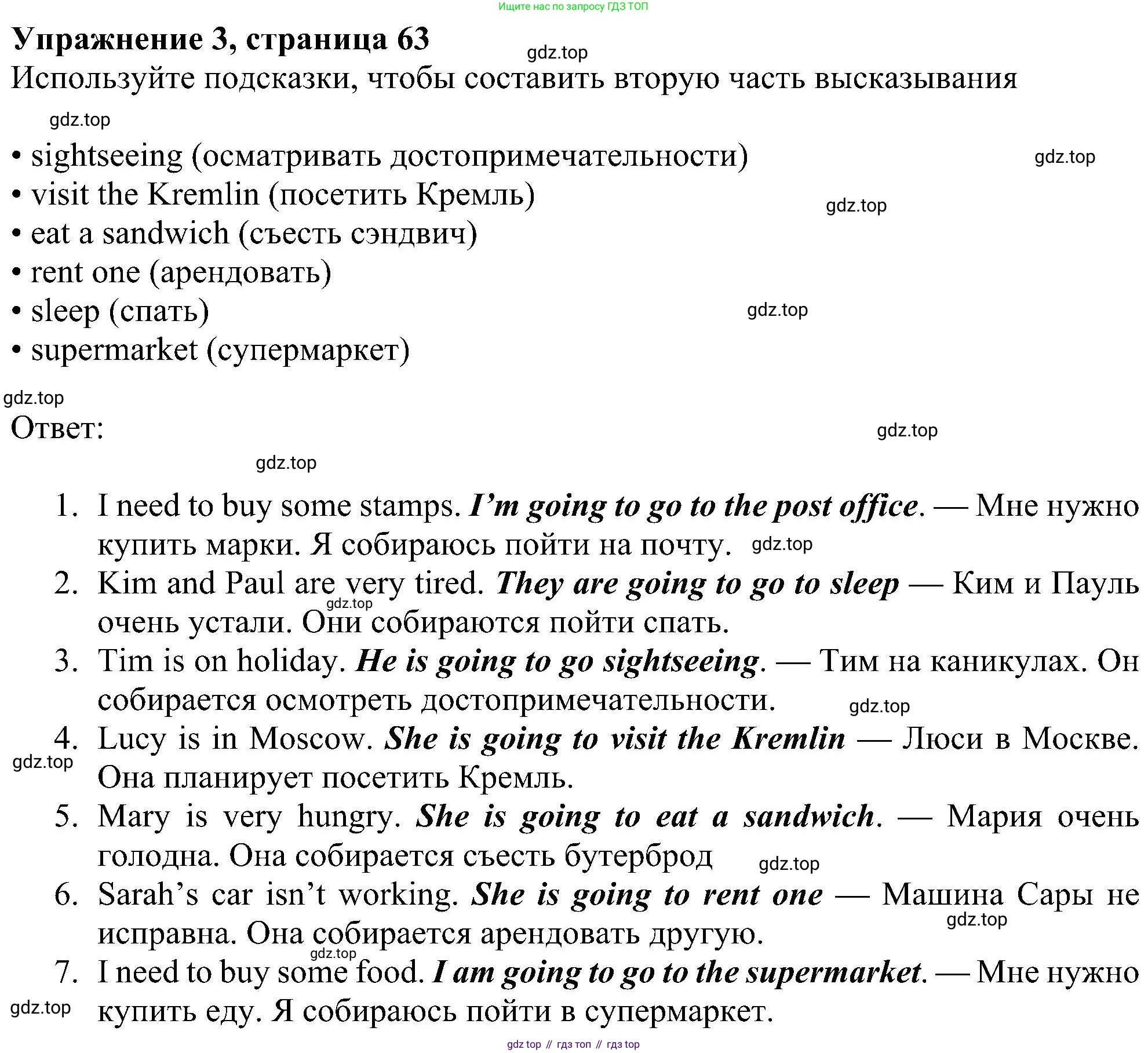 Английский язык (english), 6 класс Рабочая тетрадь (workbook), авторы: Ваулина Юлия Евгеньевна (Vaulina Julia), Дули Дженни (Dooley Jenny), Подоляко Ольга Евгеньевна (Podolyako Olga), Эванс Вирджиния (Evans Virginia), издательство Просвещение, Москва, 2023, зелёного цвета, страница 63, номер 3, Решение 1 (2023-2027)