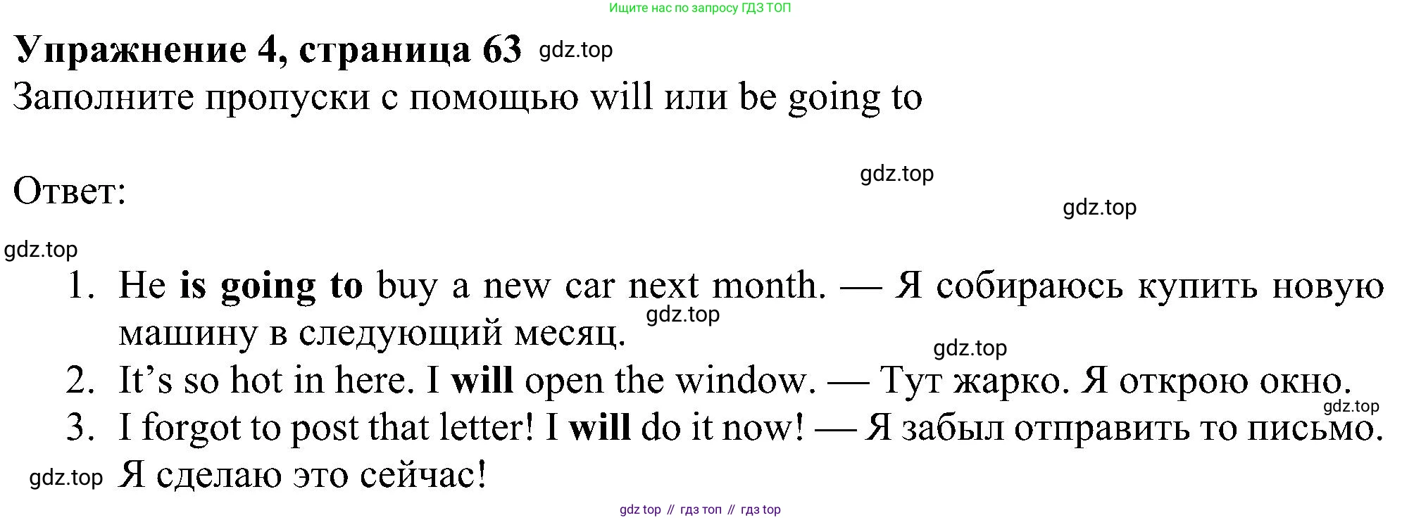 Английский язык (english), 6 класс Рабочая тетрадь (workbook), авторы: Ваулина Юлия Евгеньевна (Vaulina Julia), Дули Дженни (Dooley Jenny), Подоляко Ольга Евгеньевна (Podolyako Olga), Эванс Вирджиния (Evans Virginia), издательство Просвещение, Москва, 2023, зелёного цвета, страница 63, номер 4, Решение 1 (2023-2027)