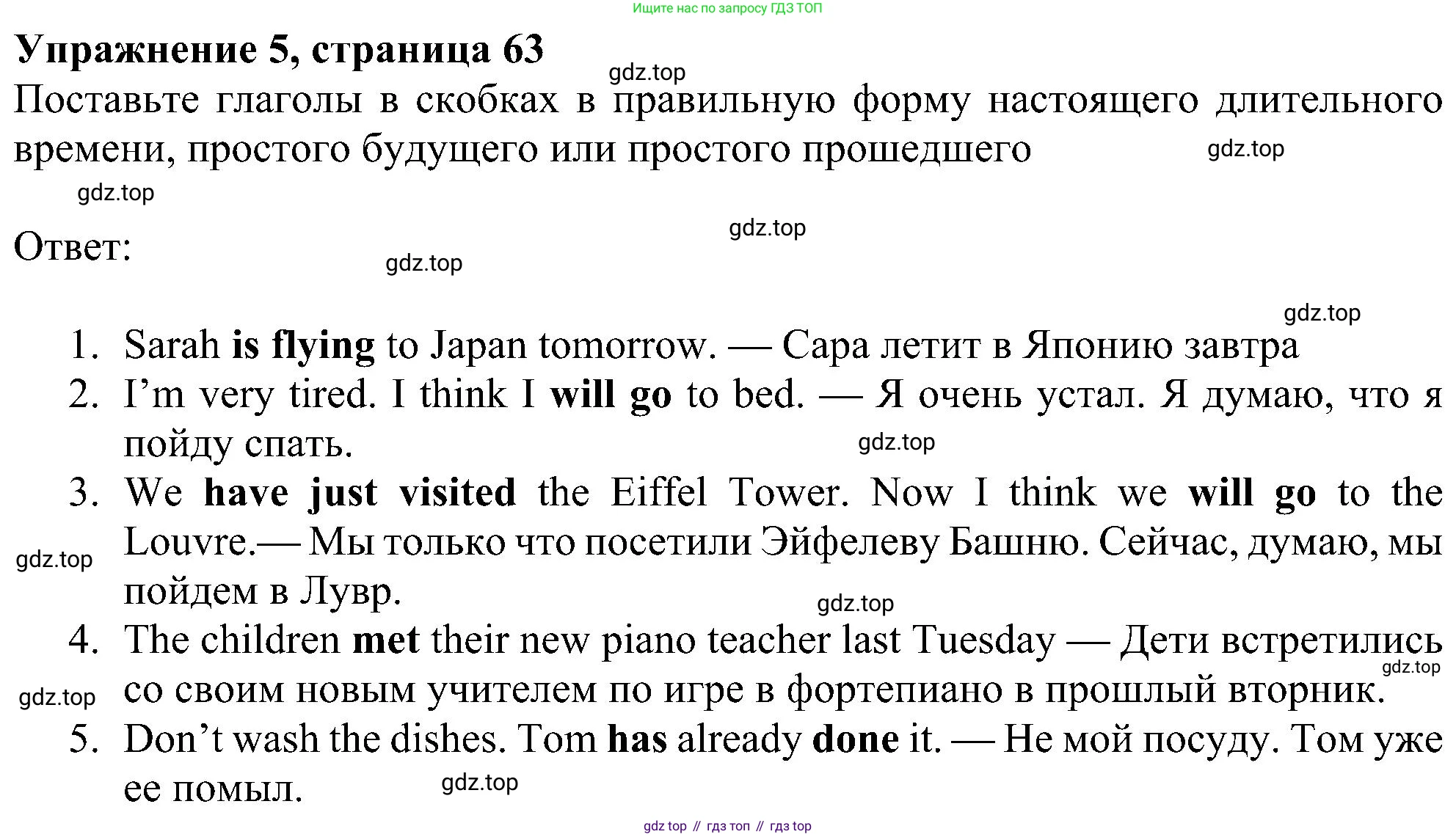 Английский язык (english), 6 класс Рабочая тетрадь (workbook), авторы: Ваулина Юлия Евгеньевна (Vaulina Julia), Дули Дженни (Dooley Jenny), Подоляко Ольга Евгеньевна (Podolyako Olga), Эванс Вирджиния (Evans Virginia), издательство Просвещение, Москва, 2023, зелёного цвета, страница 63, номер 5, Решение 1 (2023-2027)
