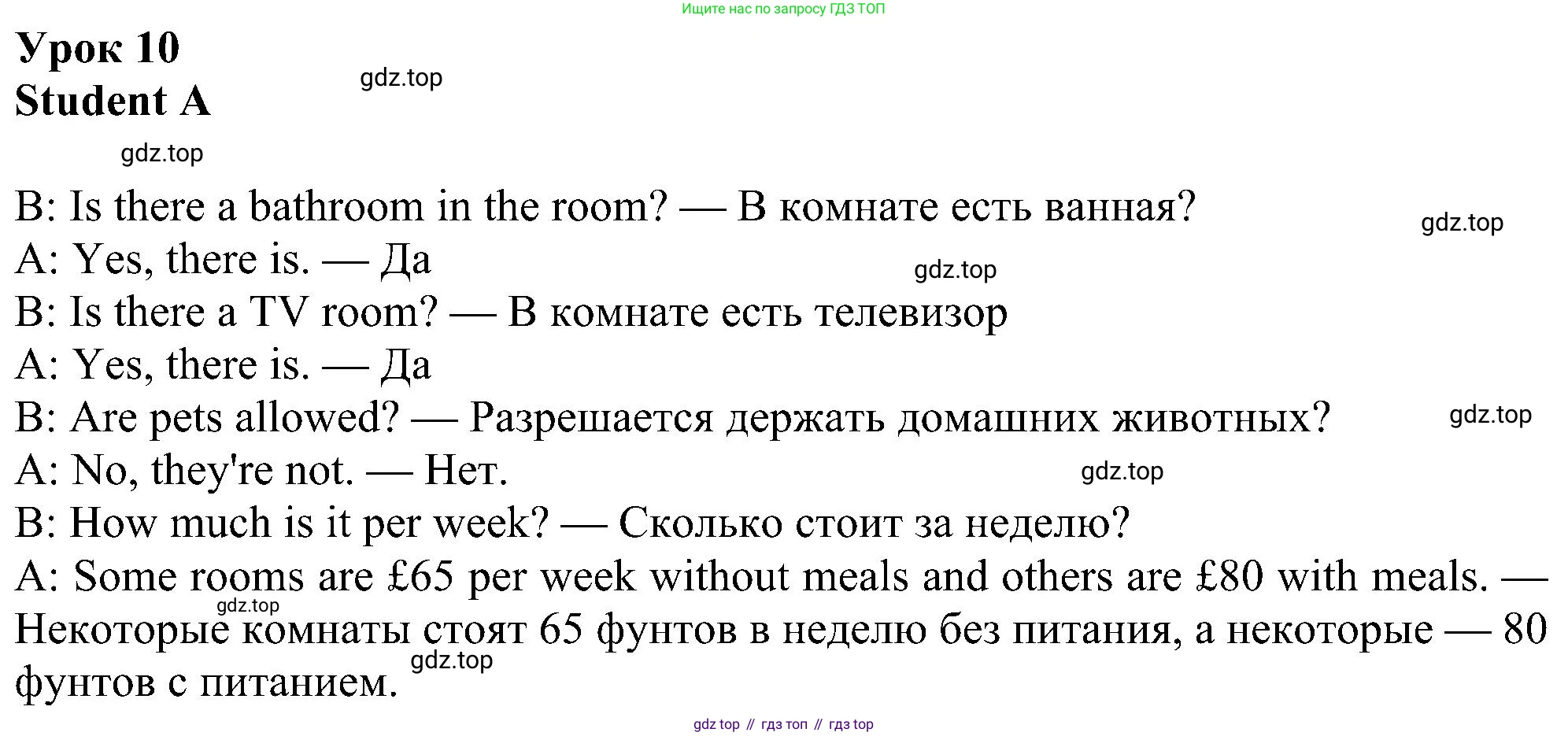 Английский язык (english), 6 класс Рабочая тетрадь (workbook), авторы: Ваулина Юлия Евгеньевна (Vaulina Julia), Дули Дженни (Dooley Jenny), Подоляко Ольга Евгеньевна (Podolyako Olga), Эванс Вирджиния (Evans Virginia), издательство Просвещение, Москва, 2023, зелёного цвета, страница 70, номер 10, Решение 1 (2023-2027)
