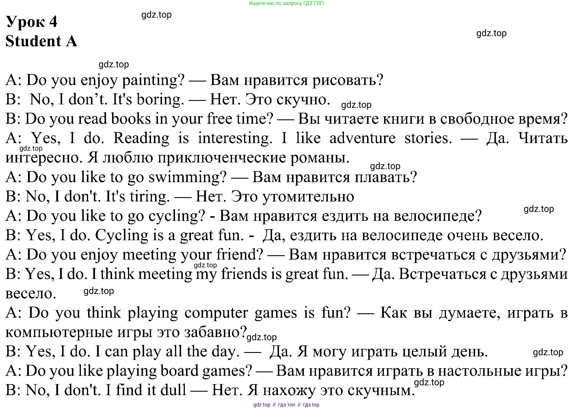 Английский язык (english), 6 класс Рабочая тетрадь (workbook), авторы: Ваулина Юлия Евгеньевна (Vaulina Julia), Дули Дженни (Dooley Jenny), Подоляко Ольга Евгеньевна (Podolyako Olga), Эванс Вирджиния (Evans Virginia), издательство Просвещение, Москва, 2023, зелёного цвета, страница 67, номер 4, Решение 1 (2023-2027)