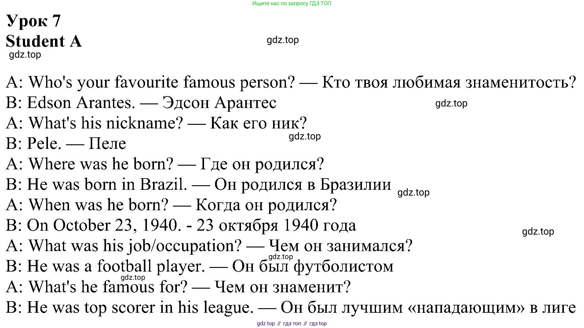 Английский язык (english), 6 класс Рабочая тетрадь (workbook), авторы: Ваулина Юлия Евгеньевна (Vaulina Julia), Дули Дженни (Dooley Jenny), Подоляко Ольга Евгеньевна (Podolyako Olga), Эванс Вирджиния (Evans Virginia), издательство Просвещение, Москва, 2023, зелёного цвета, страница 68, номер 7, Решение 1 (2023-2027)