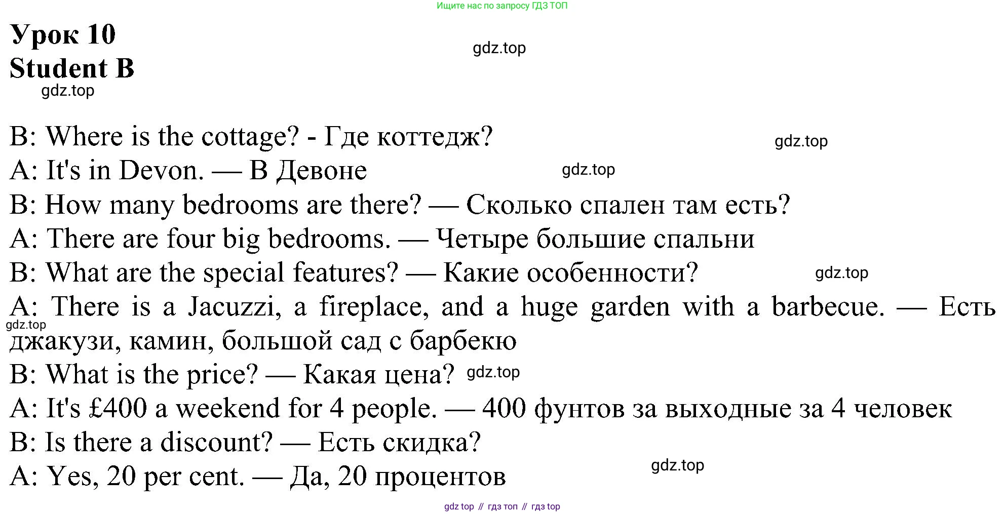 Английский язык (english), 6 класс Рабочая тетрадь (workbook), авторы: Ваулина Юлия Евгеньевна (Vaulina Julia), Дули Дженни (Dooley Jenny), Подоляко Ольга Евгеньевна (Podolyako Olga), Эванс Вирджиния (Evans Virginia), издательство Просвещение, Москва, 2023, зелёного цвета, страница 76, номер 10, Решение 1 (2023-2027)