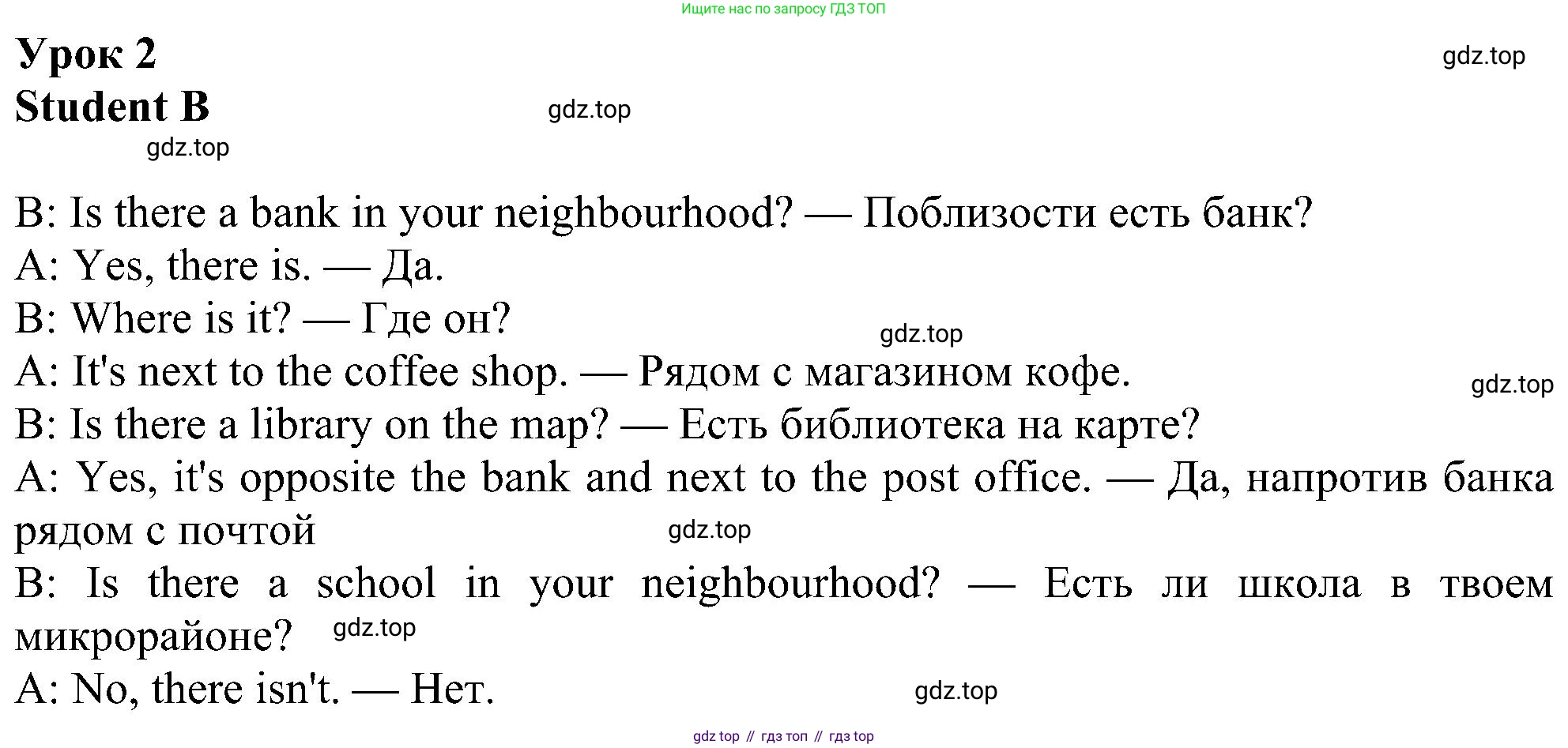 Английский язык (english), 6 класс Рабочая тетрадь (workbook), авторы: Ваулина Юлия Евгеньевна (Vaulina Julia), Дули Дженни (Dooley Jenny), Подоляко Ольга Евгеньевна (Podolyako Olga), Эванс Вирджиния (Evans Virginia), издательство Просвещение, Москва, 2023, зелёного цвета, страница 72, номер 2, Решение 1 (2023-2027)