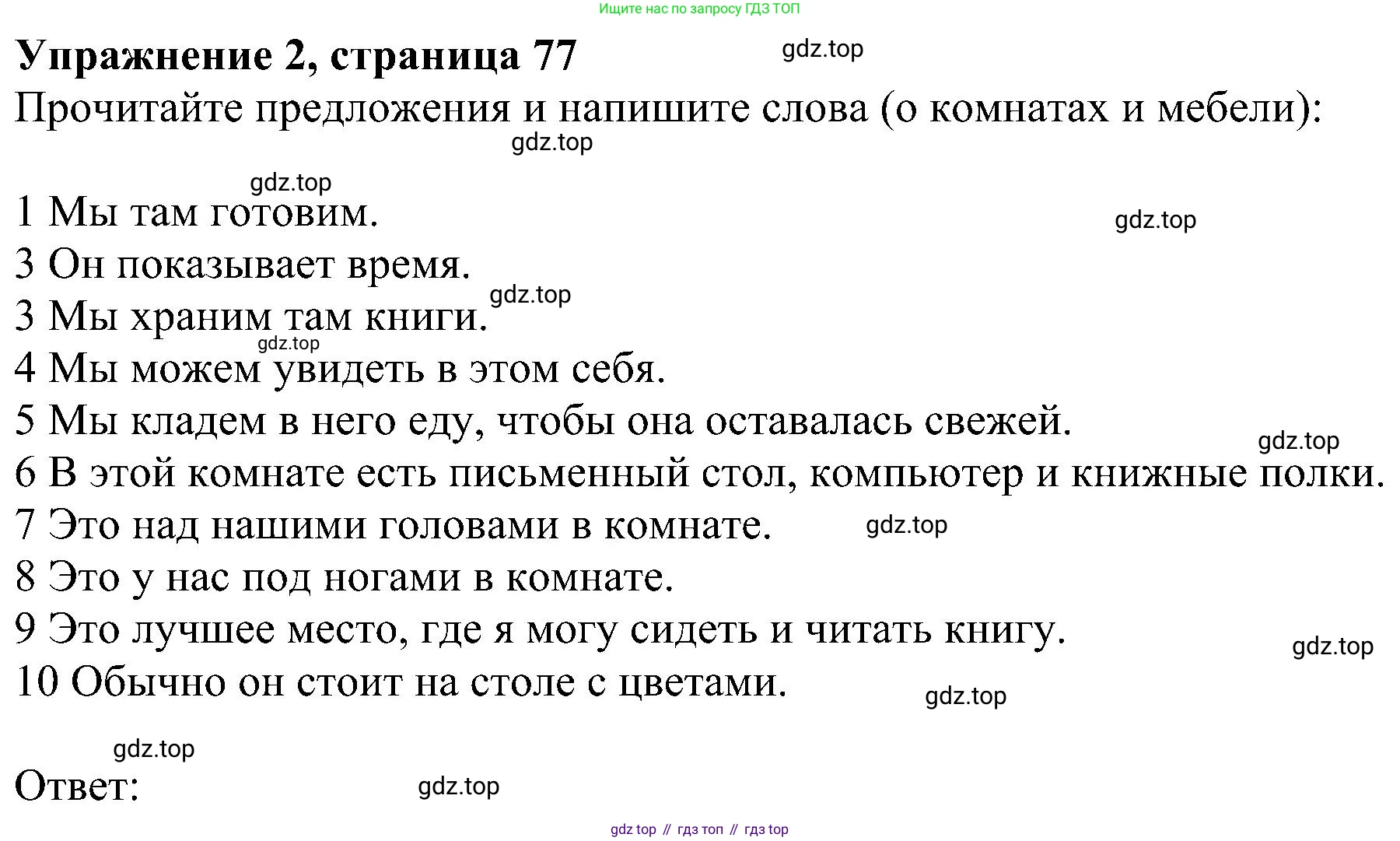 Английский язык (english), 6 класс Рабочая тетрадь (workbook), авторы: Ваулина Юлия Евгеньевна (Vaulina Julia), Дули Дженни (Dooley Jenny), Подоляко Ольга Евгеньевна (Podolyako Olga), Эванс Вирджиния (Evans Virginia), издательство Просвещение, Москва, 2023, зелёного цвета, страница 77, номер 2, Решение 1 (2023-2027)