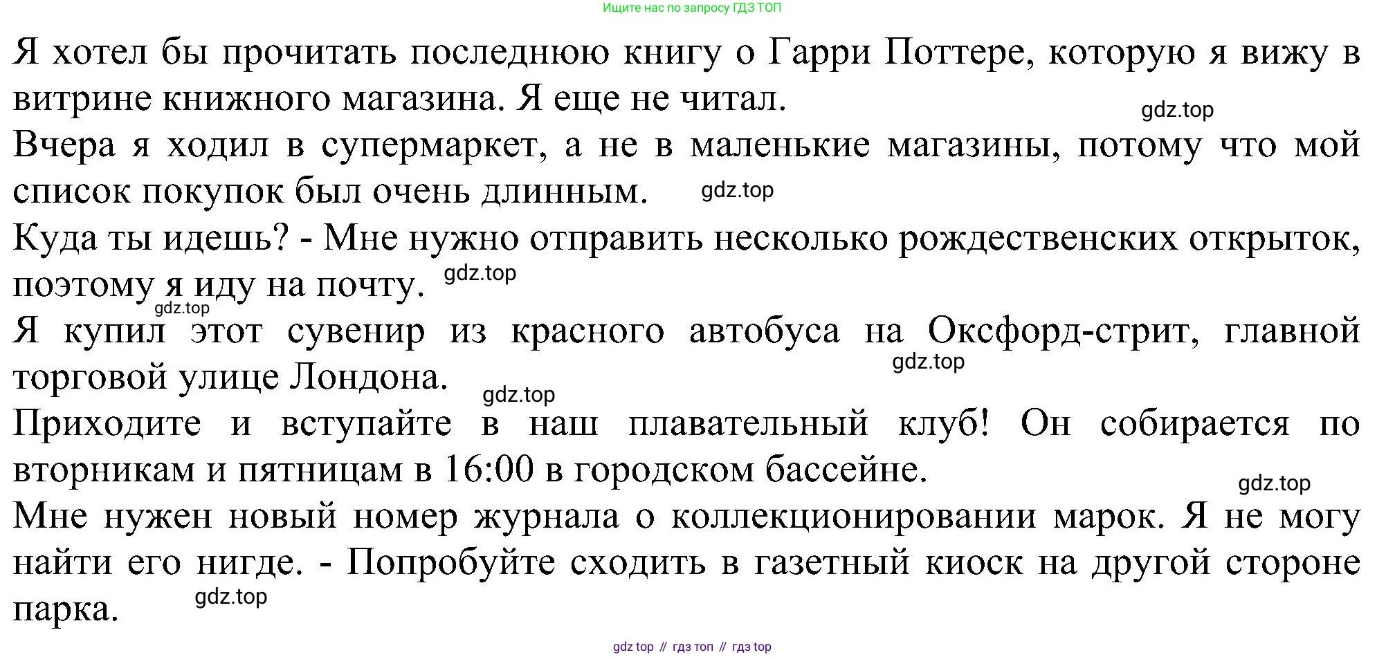 Английский язык (english), 6 класс Рабочая тетрадь (workbook), авторы: Ваулина Юлия Евгеньевна (Vaulina Julia), Дули Дженни (Dooley Jenny), Подоляко Ольга Евгеньевна (Podolyako Olga), Эванс Вирджиния (Evans Virginia), издательство Просвещение, Москва, 2023, зелёного цвета, страница 77, номер 3, Решение 1 (2023-2027) (продолжение 2)