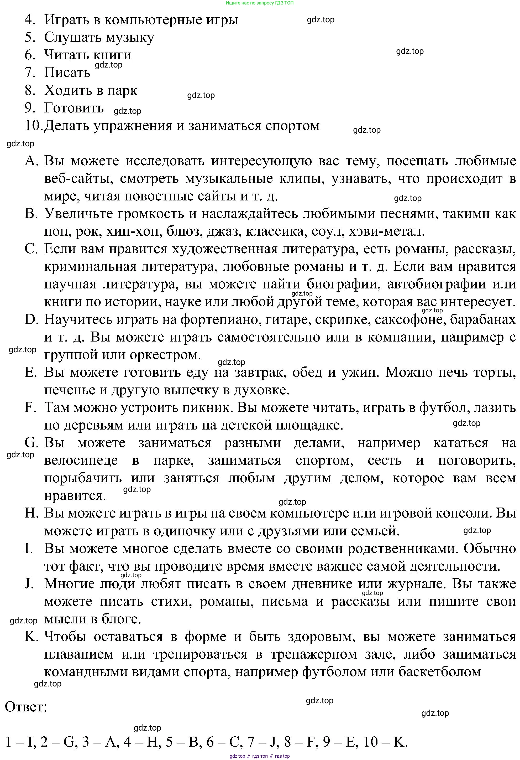 ГДЗ Английский язык (english), 6 класс Рабочая тетрадь (workbook), авторы: Ваулина Юлия Евгеньевна (Vaulina Julia), Дули Дженни (Dooley Jenny), Подоляко Ольга Евгеньевна (Podolyako Olga), Эванс Вирджиния (Evans Virginia), издательство Просвещение, Москва, 2023, зелёного цвета, страница 79, номер 2, Решение 1 (2023-2027) (продолжение 2)
