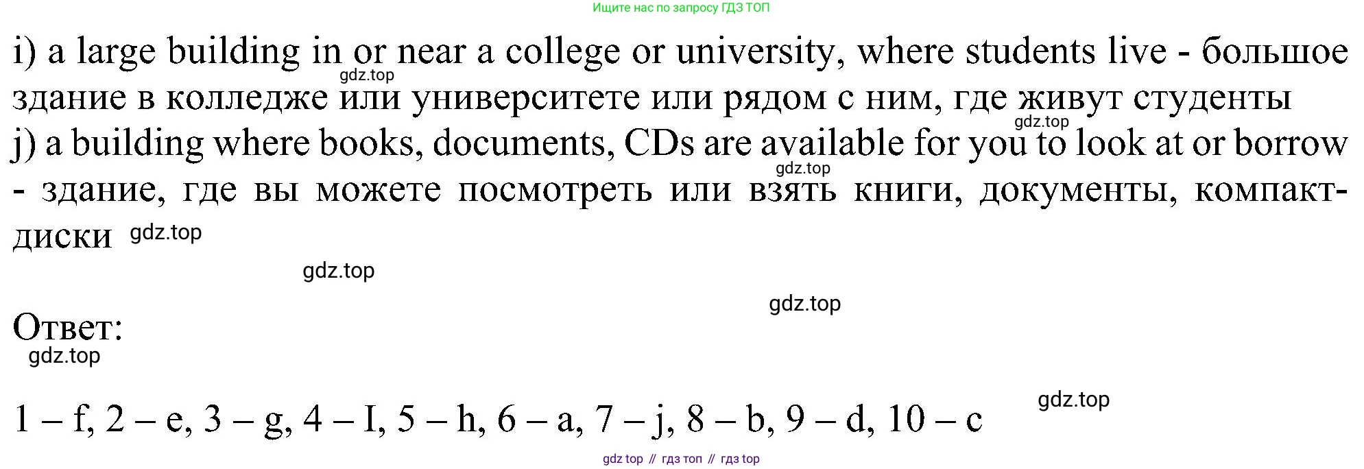 Английский язык (english), 6 класс Рабочая тетрадь (workbook), авторы: Ваулина Юлия Евгеньевна (Vaulina Julia), Дули Дженни (Dooley Jenny), Подоляко Ольга Евгеньевна (Podolyako Olga), Эванс Вирджиния (Evans Virginia), издательство Просвещение, Москва, 2023, зелёного цвета, страница 81, номер 3, Решение 1 (2023-2027) (продолжение 2)