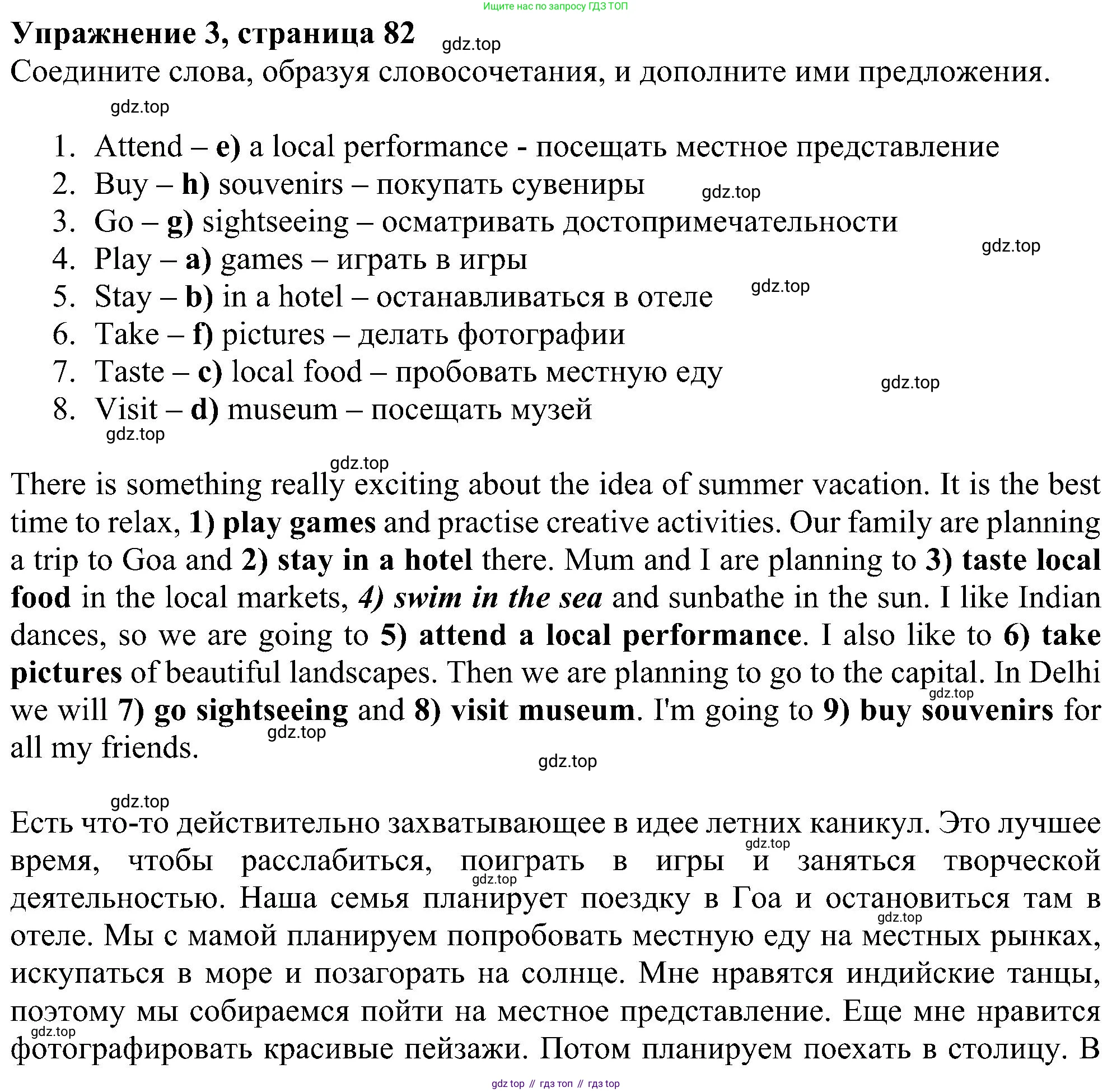 Английский язык (english), 6 класс Рабочая тетрадь (workbook), авторы: Ваулина Юлия Евгеньевна (Vaulina Julia), Дули Дженни (Dooley Jenny), Подоляко Ольга Евгеньевна (Podolyako Olga), Эванс Вирджиния (Evans Virginia), издательство Просвещение, Москва, 2023, зелёного цвета, страница 82, номер 3, Решение 1 (2023-2027)