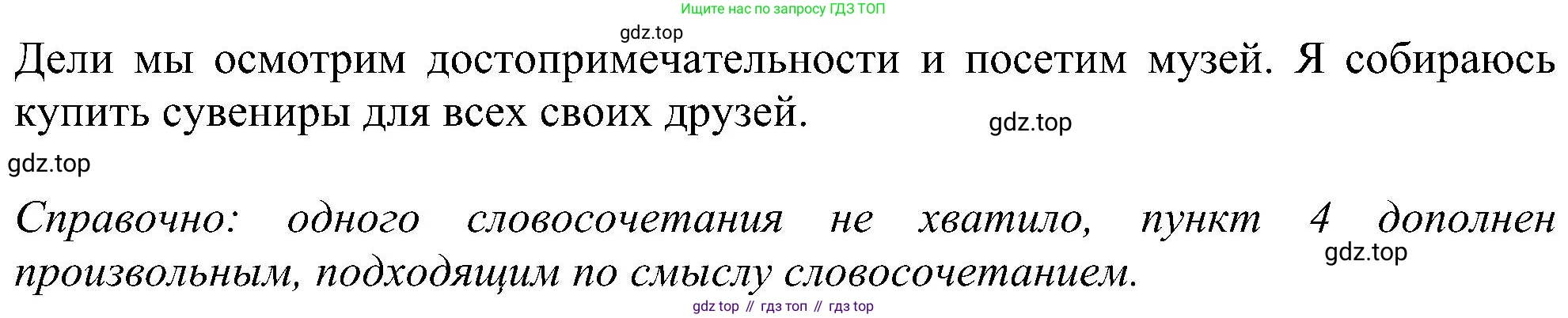 Английский язык (english), 6 класс Рабочая тетрадь (workbook), авторы: Ваулина Юлия Евгеньевна (Vaulina Julia), Дули Дженни (Dooley Jenny), Подоляко Ольга Евгеньевна (Podolyako Olga), Эванс Вирджиния (Evans Virginia), издательство Просвещение, Москва, 2023, зелёного цвета, страница 82, номер 3, Решение 1 (2023-2027) (продолжение 2)