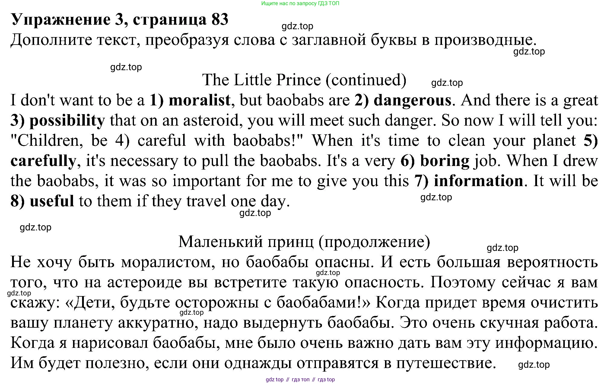 Английский язык (english), 6 класс Рабочая тетрадь (workbook), авторы: Ваулина Юлия Евгеньевна (Vaulina Julia), Дули Дженни (Dooley Jenny), Подоляко Ольга Евгеньевна (Podolyako Olga), Эванс Вирджиния (Evans Virginia), издательство Просвещение, Москва, 2023, зелёного цвета, страница 83, номер 3, Решение 1 (2023-2027)