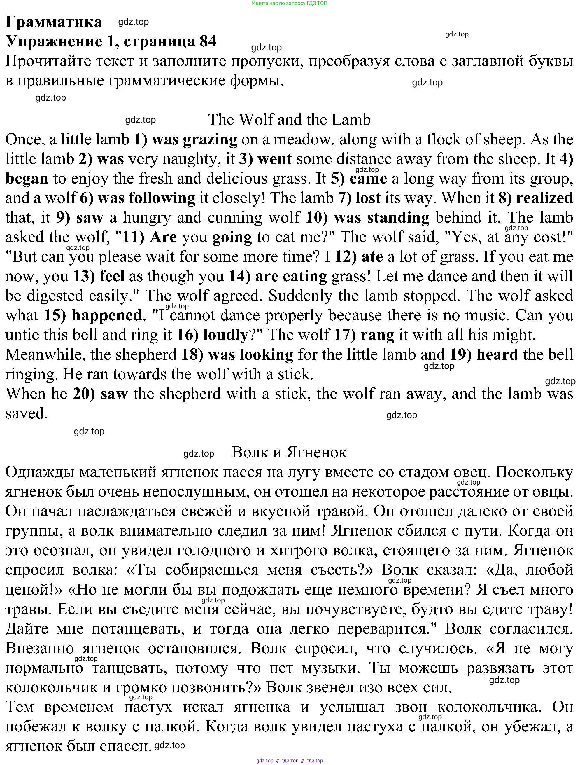 Английский язык (english), 6 класс Рабочая тетрадь (workbook), авторы: Ваулина Юлия Евгеньевна (Vaulina Julia), Дули Дженни (Dooley Jenny), Подоляко Ольга Евгеньевна (Podolyako Olga), Эванс Вирджиния (Evans Virginia), издательство Просвещение, Москва, 2023, зелёного цвета, страница 84, номер 1, Решение 1 (2023-2027)