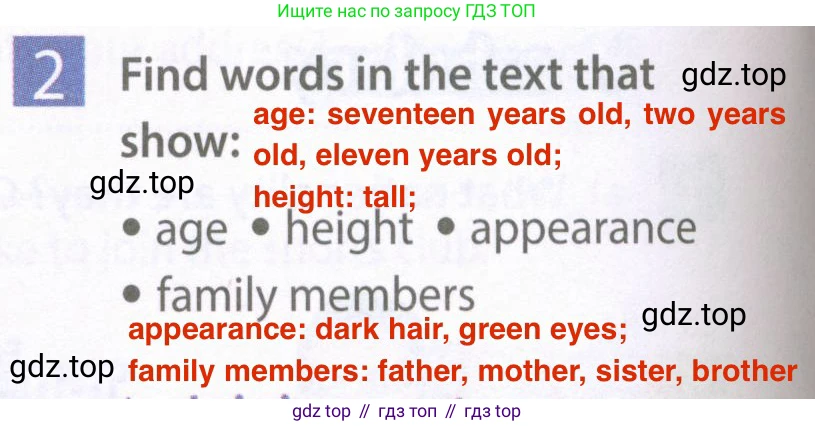 ГДЗ Английский язык (english), 6 класс Рабочая тетрадь (workbook), авторы: Ваулина Юлия Евгеньевна (Vaulina Julia), Дули Дженни (Dooley Jenny), Подоляко Ольга Евгеньевна (Podolyako Olga), Эванс Вирджиния (Evans Virginia), издательство Просвещение, Москва, 2023, зелёного цвета, страница 8, номер 2, Решение 2 (2023-2027)