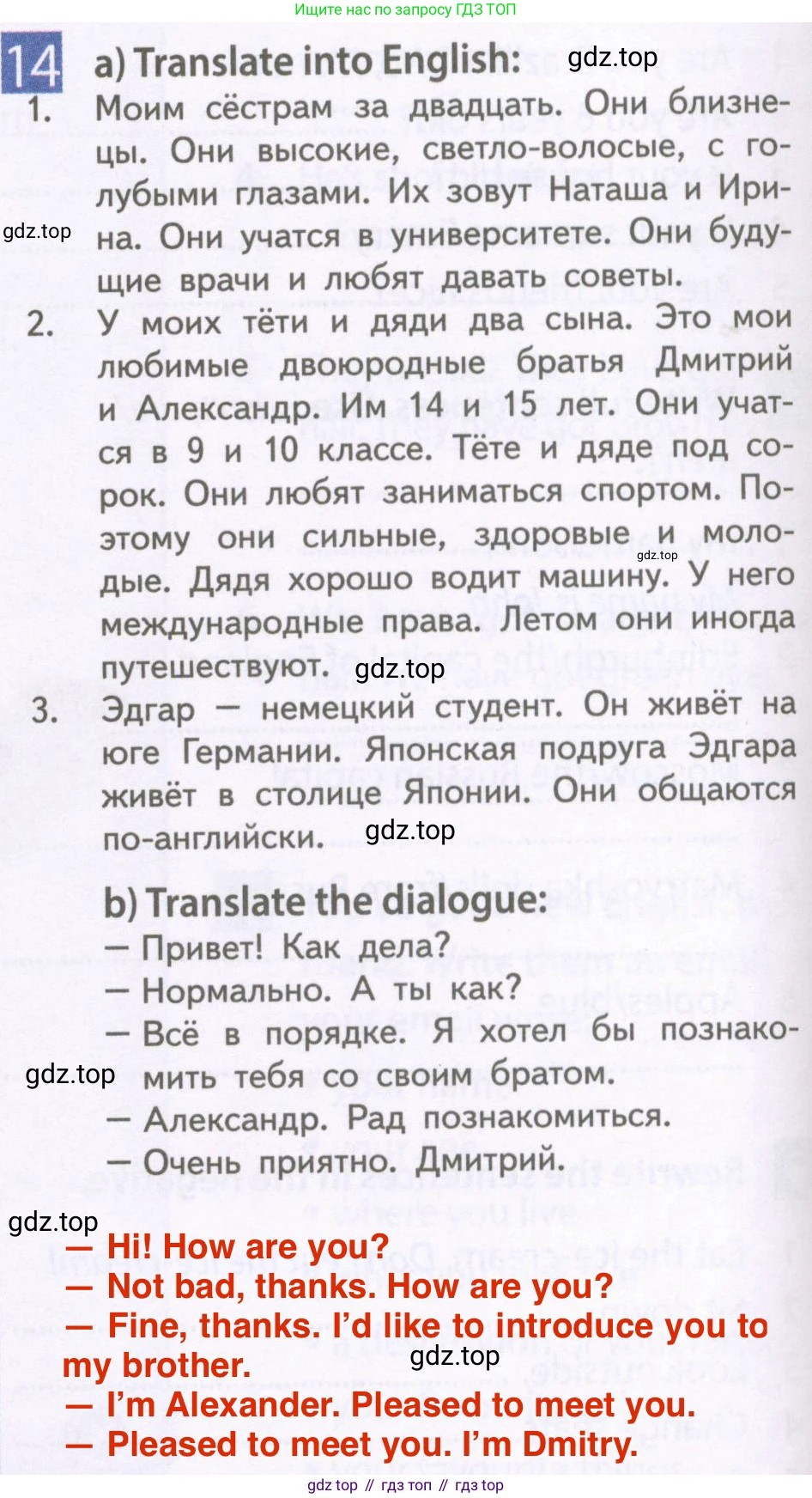Английский язык (english), 6 класс Рабочая тетрадь (workbook), авторы: Ваулина Юлия Евгеньевна (Vaulina Julia), Дули Дженни (Dooley Jenny), Подоляко Ольга Евгеньевна (Podolyako Olga), Эванс Вирджиния (Evans Virginia), издательство Просвещение, Москва, 2023, зелёного цвета, страница 10, номер 14, Решение 2 (2023-2027)