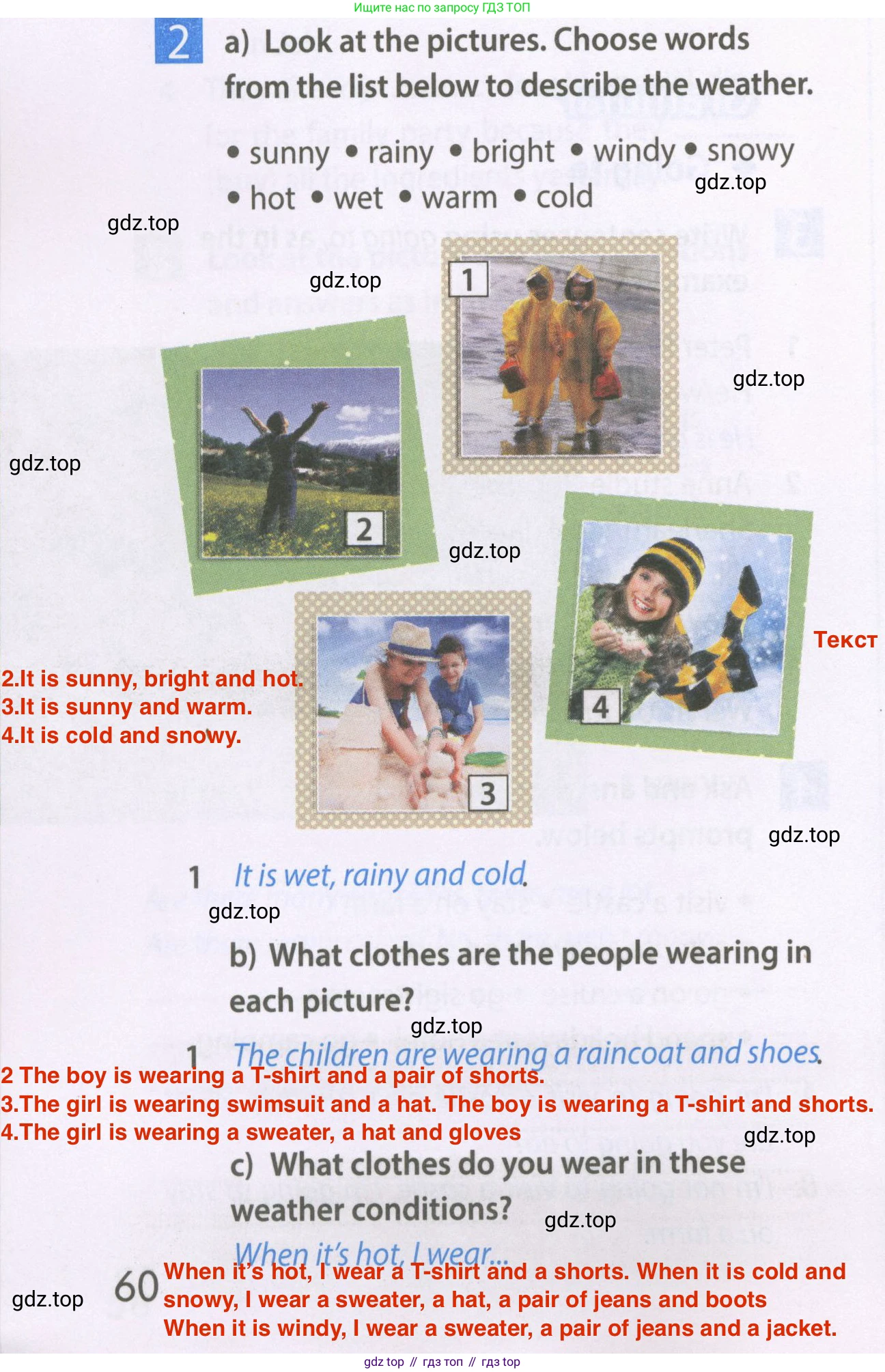 Английский язык (english), 6 класс Рабочая тетрадь (workbook), авторы: Ваулина Юлия Евгеньевна (Vaulina Julia), Дули Дженни (Dooley Jenny), Подоляко Ольга Евгеньевна (Podolyako Olga), Эванс Вирджиния (Evans Virginia), издательство Просвещение, Москва, 2023, зелёного цвета, страница 60, номер 2, Решение 2 (2023-2027)
