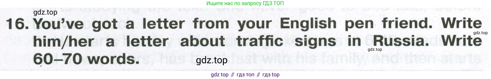 Английский язык (english), 6 класс Тренировочные упражнения в формате ОГЭ (ГИА), авторы: Ваулина Юлия Евгеньевна (Vaulina Julia), Подоляко Ольга Евгеньевна (Podolyako Olga), издательство Просвещение, Москва, 2023, зелёного цвета, страница 45, номер 16, Условие