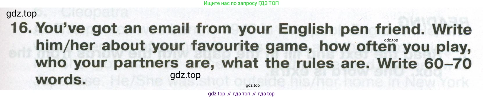 Английский язык (english), 6 класс Тренировочные упражнения в формате ОГЭ (ГИА), авторы: Ваулина Юлия Евгеньевна (Vaulina Julia), Подоляко Ольга Евгеньевна (Podolyako Olga), издательство Просвещение, Москва, 2023, зелёного цвета, страница 91, номер 16, Условие