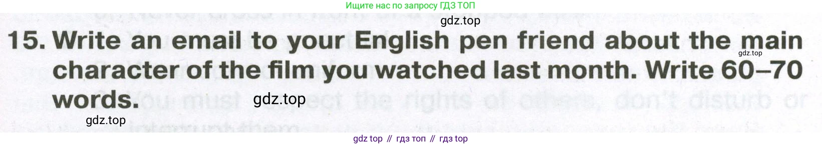 Английский язык (english), 6 класс Тренировочные упражнения в формате ОГЭ (ГИА), авторы: Ваулина Юлия Евгеньевна (Vaulina Julia), Подоляко Ольга Евгеньевна (Podolyako Olga), издательство Просвещение, Москва, 2023, зелёного цвета, страница 107, номер 15, Условие