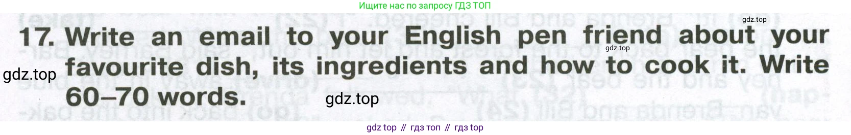 Английский язык (english), 6 класс Тренировочные упражнения в формате ОГЭ (ГИА), авторы: Ваулина Юлия Евгеньевна (Vaulina Julia), Подоляко Ольга Евгеньевна (Podolyako Olga), издательство Просвещение, Москва, 2023, зелёного цвета, страница 142, номер 17, Условие