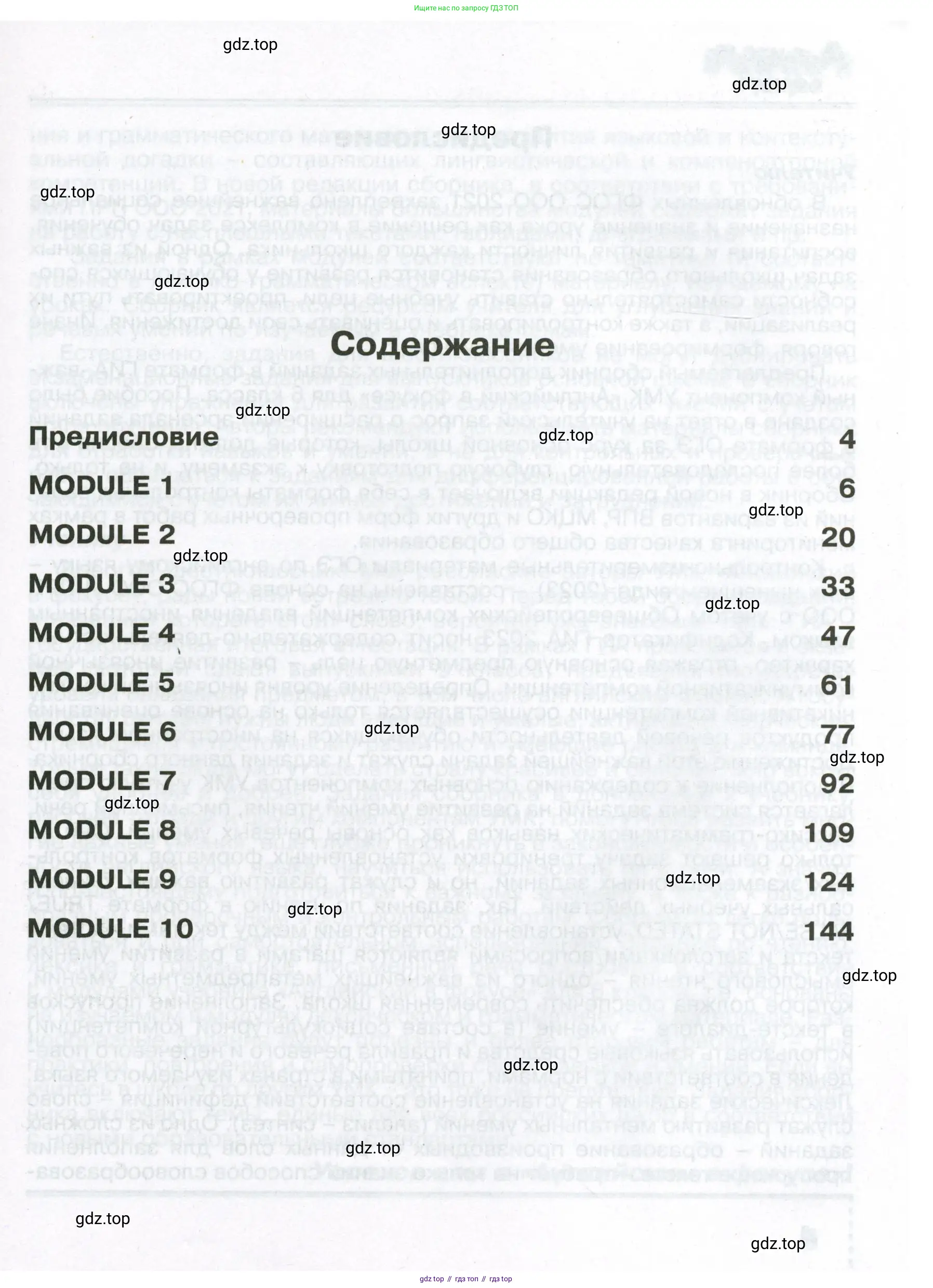 Английский язык (english), 6 класс Тренировочные упражнения в формате ОГЭ (ГИА), авторы: Ваулина Юлия Евгеньевна (Vaulina Julia), Подоляко Ольга Евгеньевна (Podolyako Olga), издательство Просвещение, Москва, 2023, зелёного цвета, страница 3