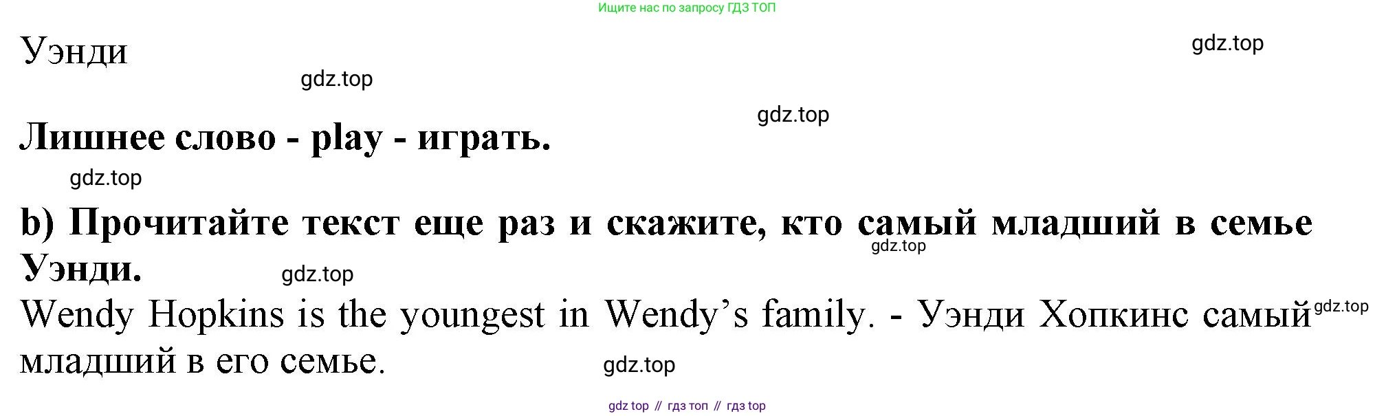 Английский язык (english), 6 класс Тренировочные упражнения в формате ОГЭ (ГИА), авторы: Ваулина Юлия Евгеньевна (Vaulina Julia), Подоляко Ольга Евгеньевна (Podolyako Olga), издательство Просвещение, Москва, 2023, зелёного цвета, страница 6, номер 1, Решение 1 (продолжение 2)