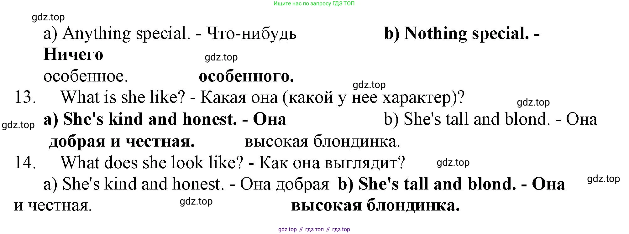 Английский язык (english), 6 класс Тренировочные упражнения в формате ОГЭ (ГИА), авторы: Ваулина Юлия Евгеньевна (Vaulina Julia), Подоляко Ольга Евгеньевна (Podolyako Olga), издательство Просвещение, Москва, 2023, зелёного цвета, страница 16, номер 11, Решение 1 (продолжение 2)