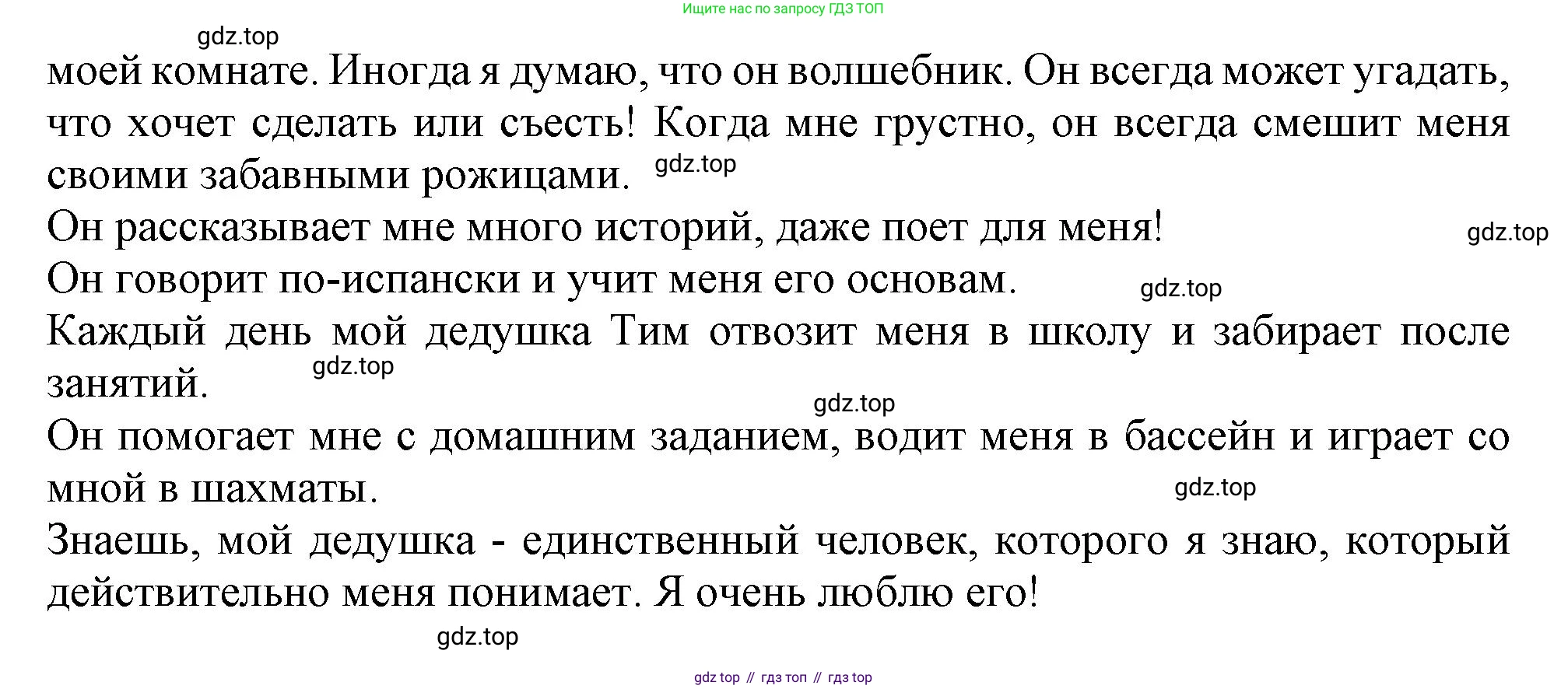 Английский язык (english), 6 класс Тренировочные упражнения в формате ОГЭ (ГИА), авторы: Ваулина Юлия Евгеньевна (Vaulina Julia), Подоляко Ольга Евгеньевна (Podolyako Olga), издательство Просвещение, Москва, 2023, зелёного цвета, страница 16, номер 12, Решение 1 (продолжение 2)