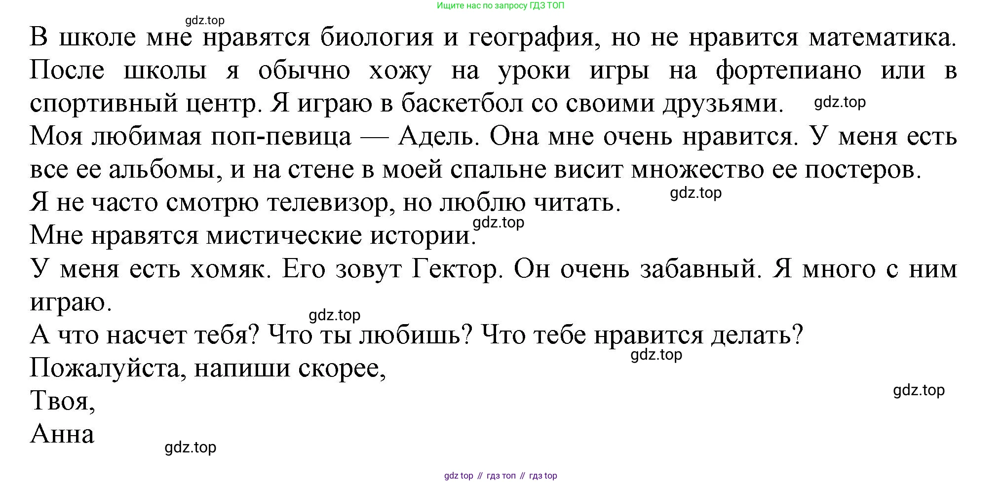 Английский язык (english), 6 класс Тренировочные упражнения в формате ОГЭ (ГИА), авторы: Ваулина Юлия Евгеньевна (Vaulina Julia), Подоляко Ольга Евгеньевна (Podolyako Olga), издательство Просвещение, Москва, 2023, зелёного цвета, страница 17, номер 13, Решение 1 (продолжение 2)