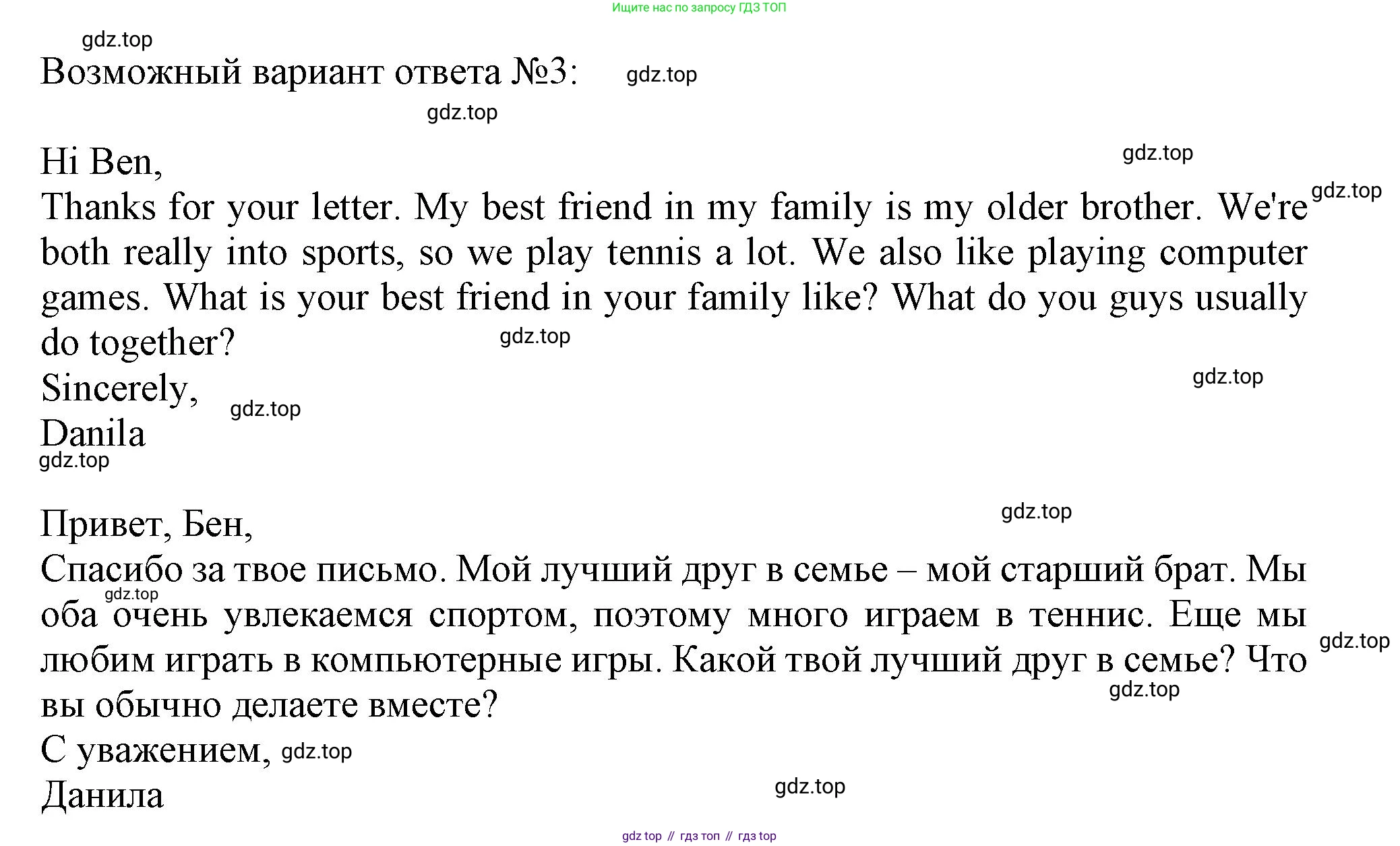 Английский язык (english), 6 класс Тренировочные упражнения в формате ОГЭ (ГИА), авторы: Ваулина Юлия Евгеньевна (Vaulina Julia), Подоляко Ольга Евгеньевна (Podolyako Olga), издательство Просвещение, Москва, 2023, зелёного цвета, страница 19, номер 16, Решение 1 (продолжение 2)