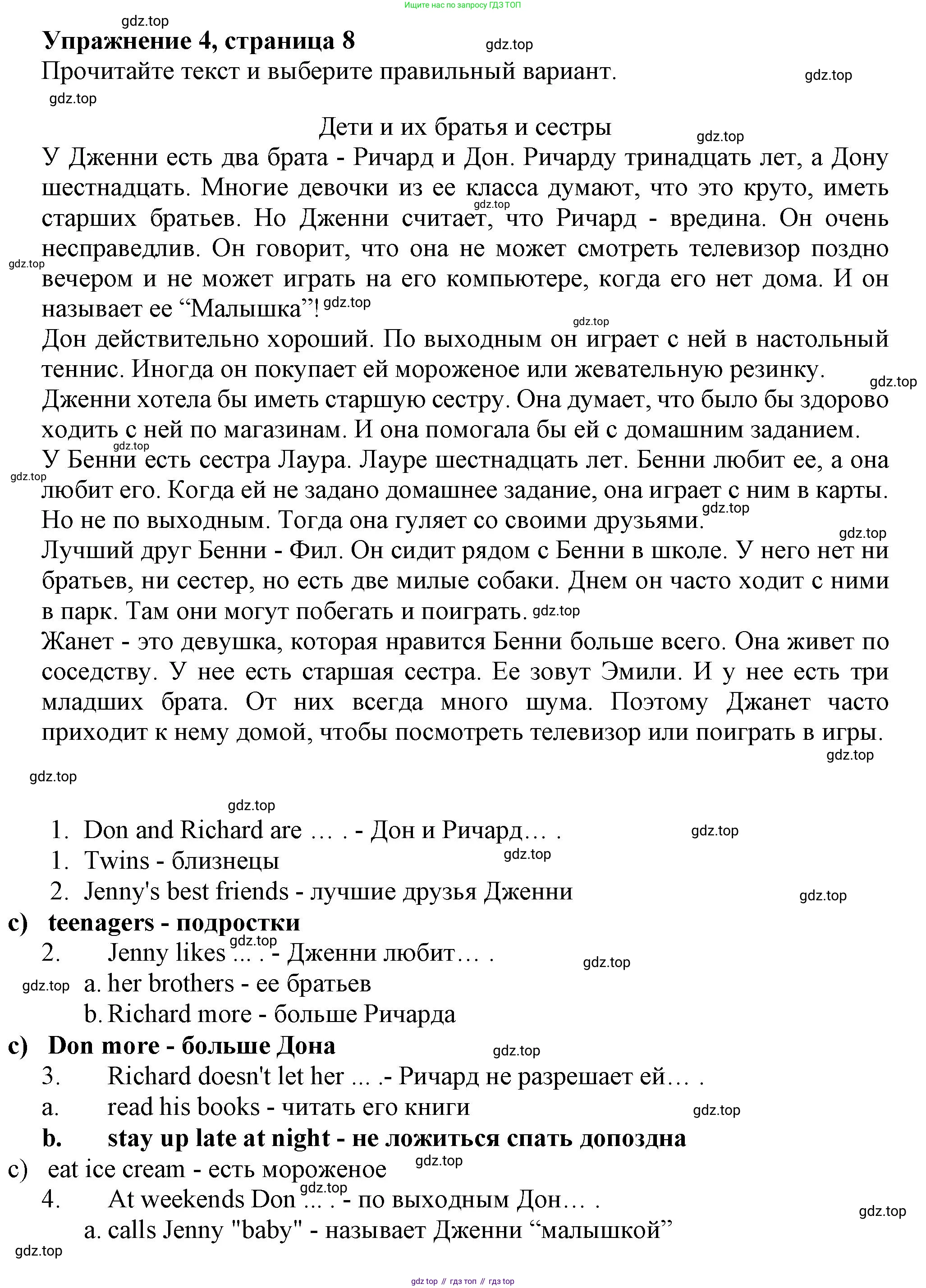ГДЗ Английский язык (english), 6 класс Тренировочные упражнения в формате ОГЭ (ГИА), авторы: Ваулина Юлия Евгеньевна (Vaulina Julia), Подоляко Ольга Евгеньевна (Podolyako Olga), издательство Просвещение, Москва, 2023, зелёного цвета, страница 8, номер 4, Решение 1