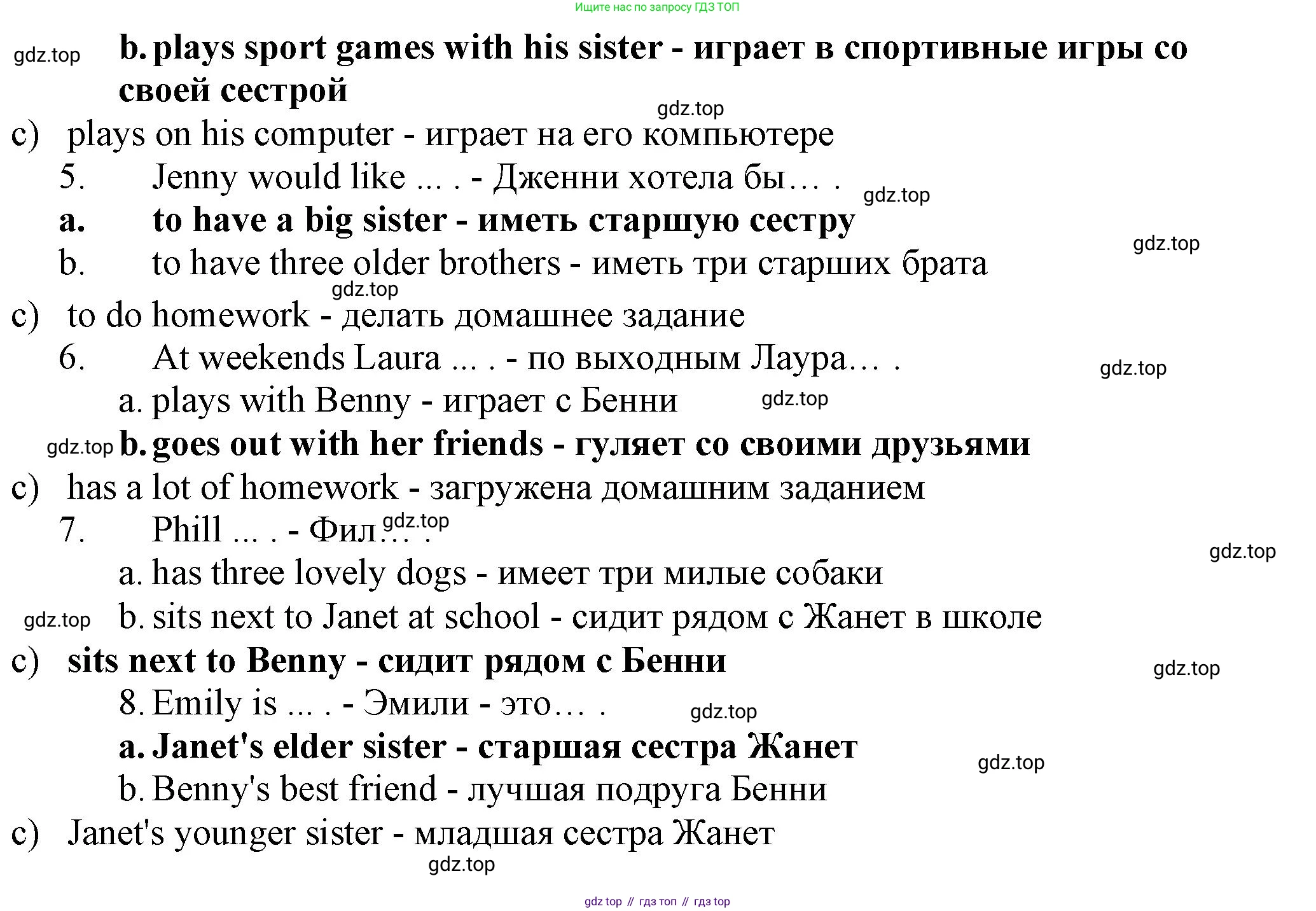 ГДЗ Английский язык (english), 6 класс Тренировочные упражнения в формате ОГЭ (ГИА), авторы: Ваулина Юлия Евгеньевна (Vaulina Julia), Подоляко Ольга Евгеньевна (Podolyako Olga), издательство Просвещение, Москва, 2023, зелёного цвета, страница 8, номер 4, Решение 1 (продолжение 2)