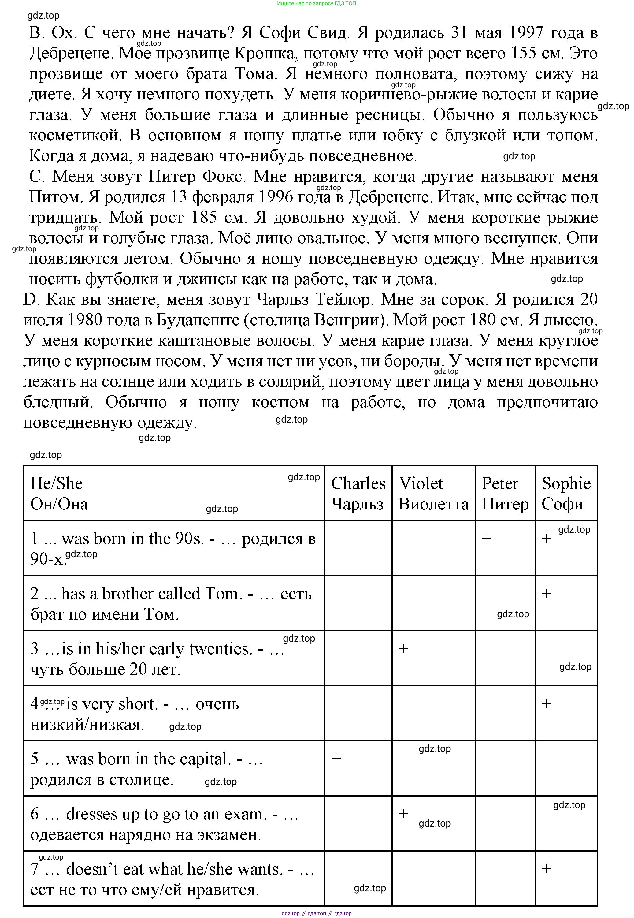 Английский язык (english), 6 класс Тренировочные упражнения в формате ОГЭ (ГИА), авторы: Ваулина Юлия Евгеньевна (Vaulina Julia), Подоляко Ольга Евгеньевна (Podolyako Olga), издательство Просвещение, Москва, 2023, зелёного цвета, страница 11, номер 6, Решение 1 (продолжение 2)