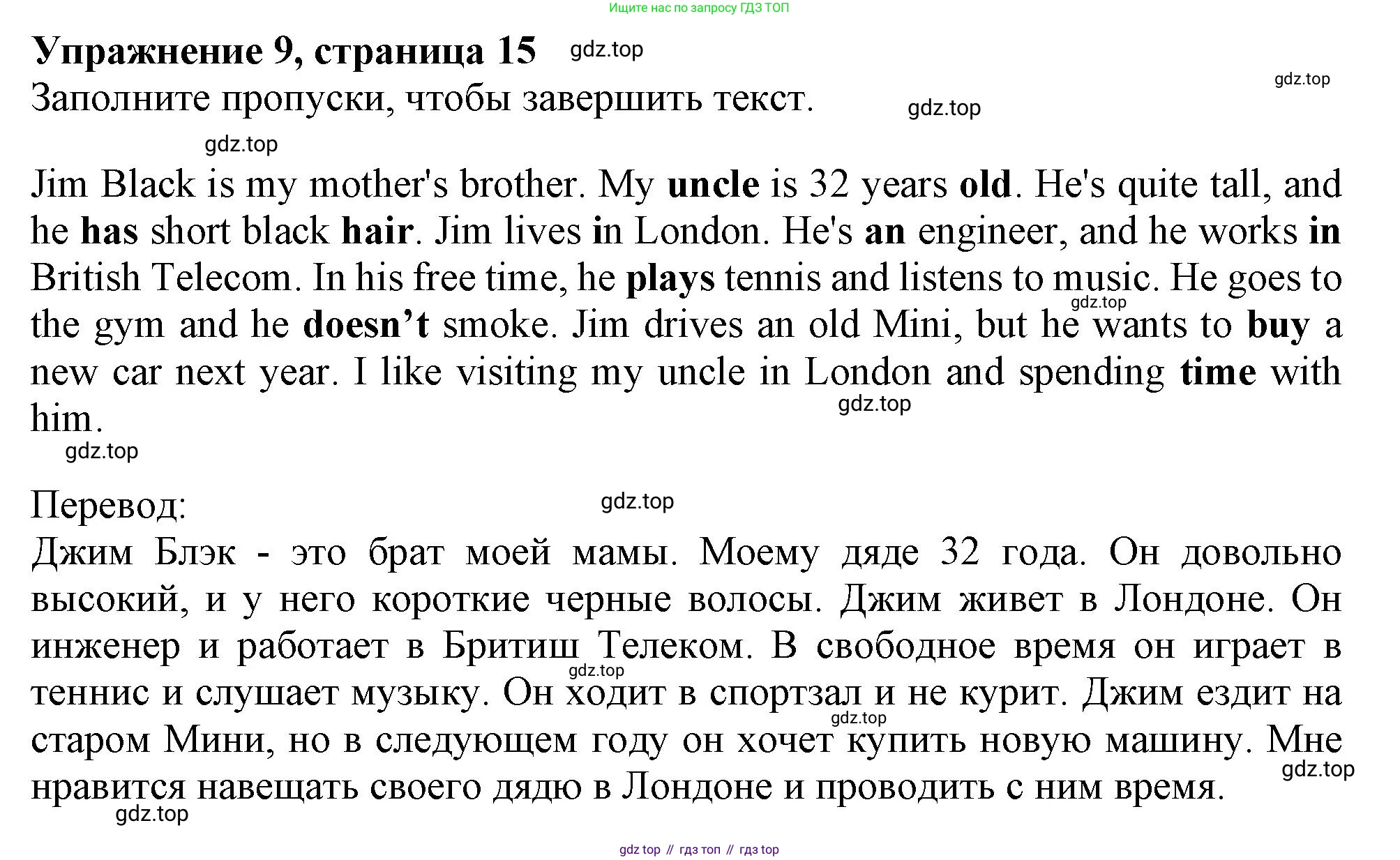 Английский язык (english), 6 класс Тренировочные упражнения в формате ОГЭ (ГИА), авторы: Ваулина Юлия Евгеньевна (Vaulina Julia), Подоляко Ольга Евгеньевна (Podolyako Olga), издательство Просвещение, Москва, 2023, зелёного цвета, страница 15, номер 9, Решение 1