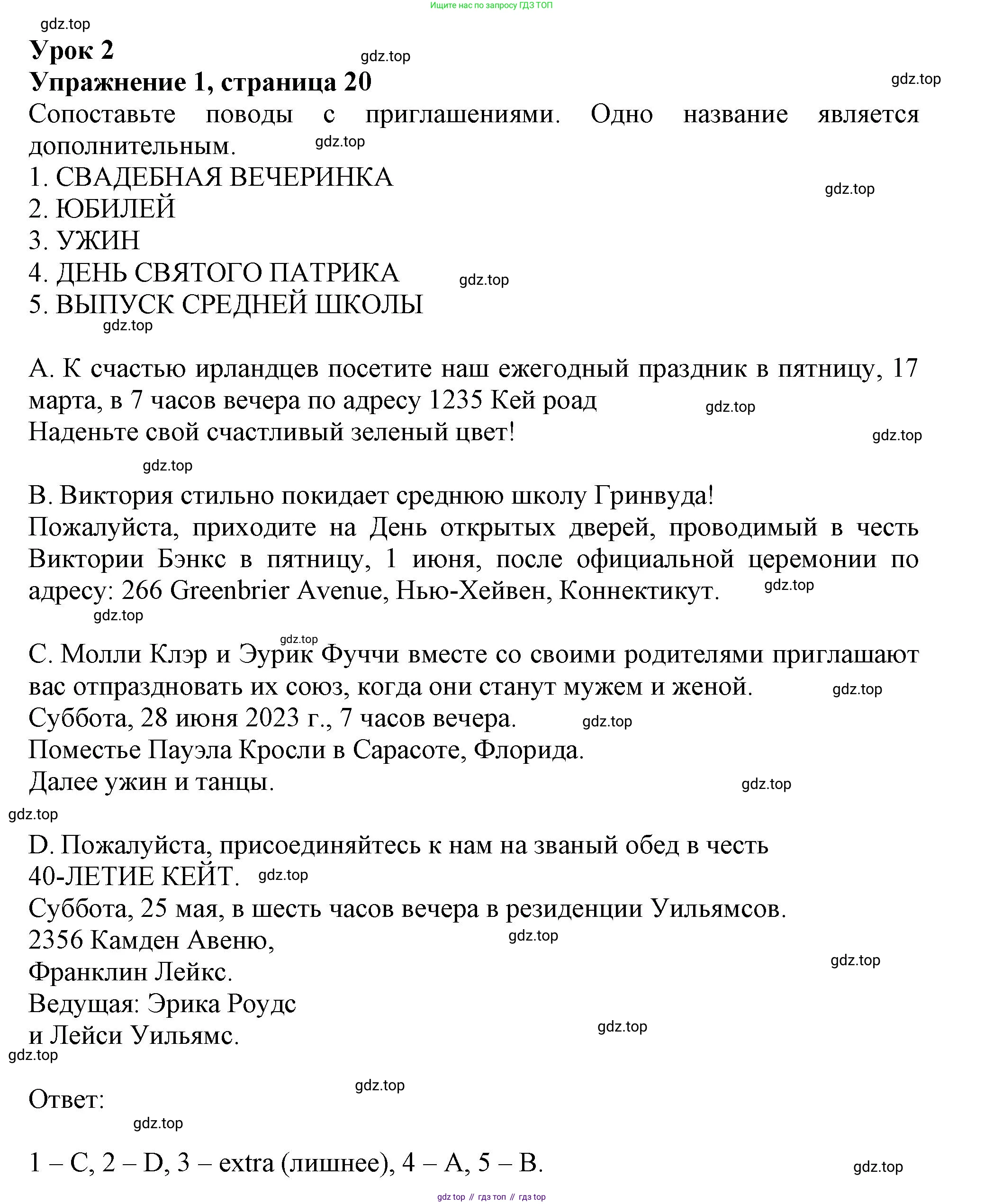 Английский язык (english), 6 класс Тренировочные упражнения в формате ОГЭ (ГИА), авторы: Ваулина Юлия Евгеньевна (Vaulina Julia), Подоляко Ольга Евгеньевна (Podolyako Olga), издательство Просвещение, Москва, 2023, зелёного цвета, страница 20, номер 1, Решение 1